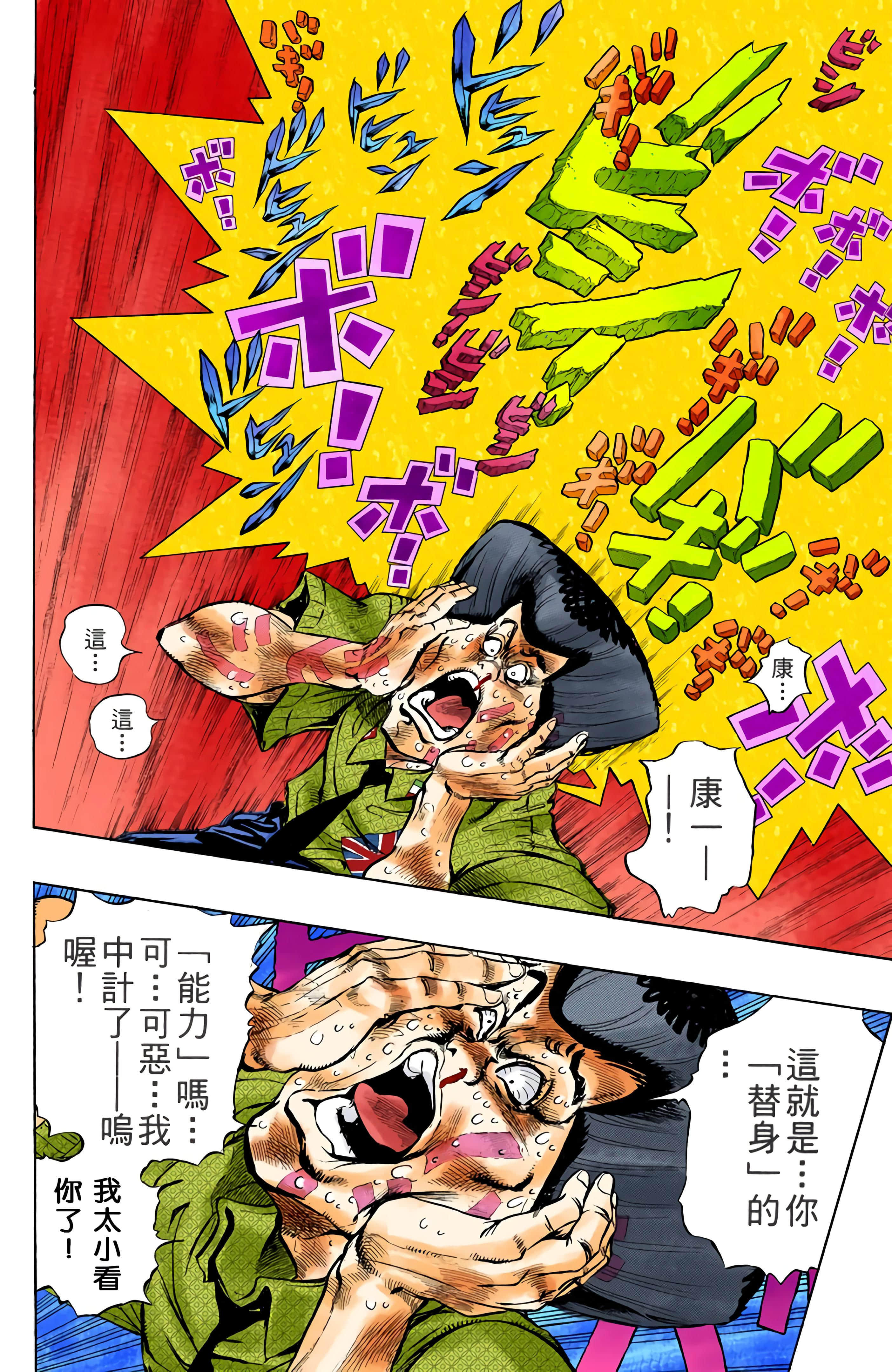 Page 79