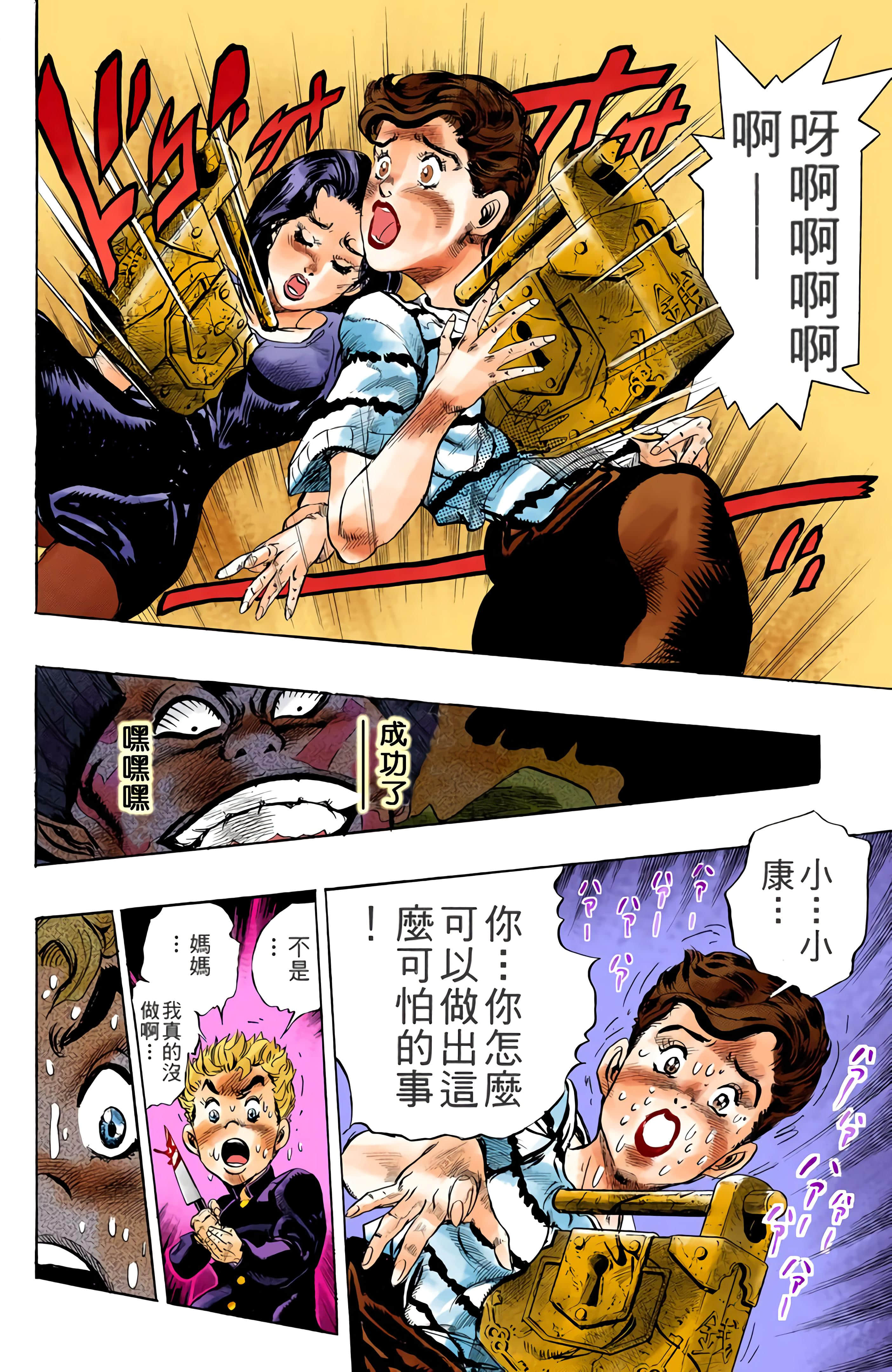 Page 85