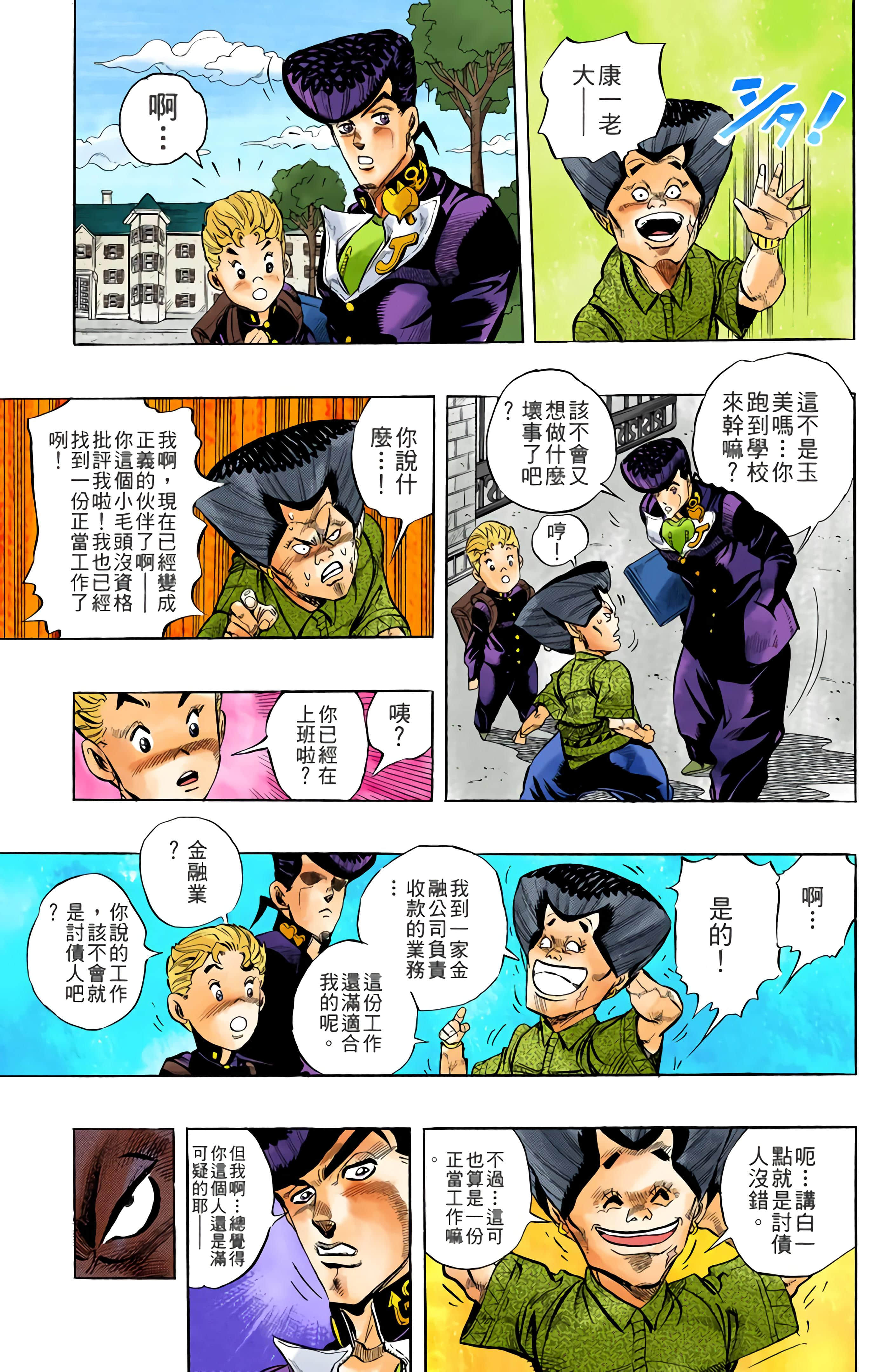 Page 99