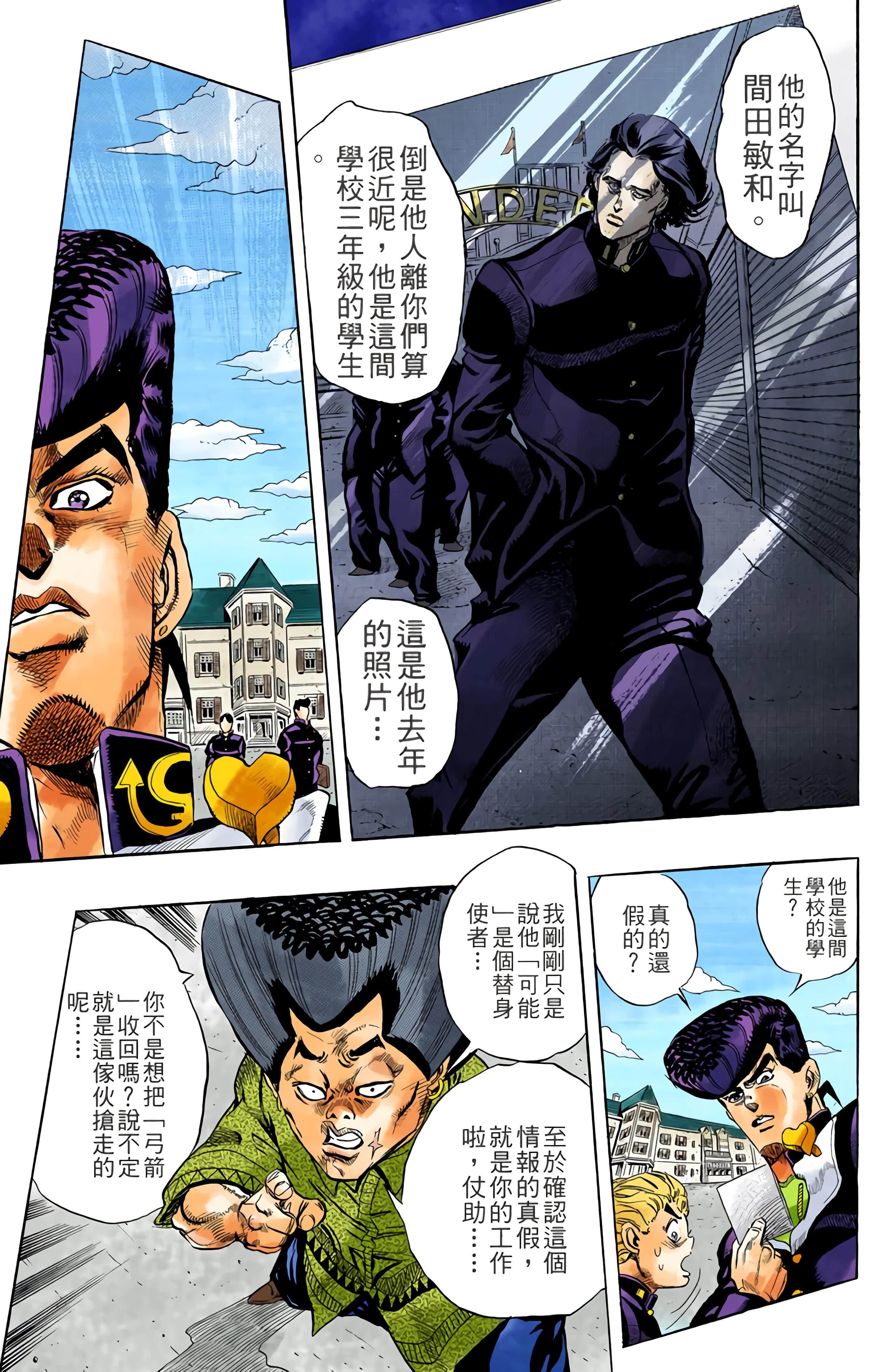 Page 101