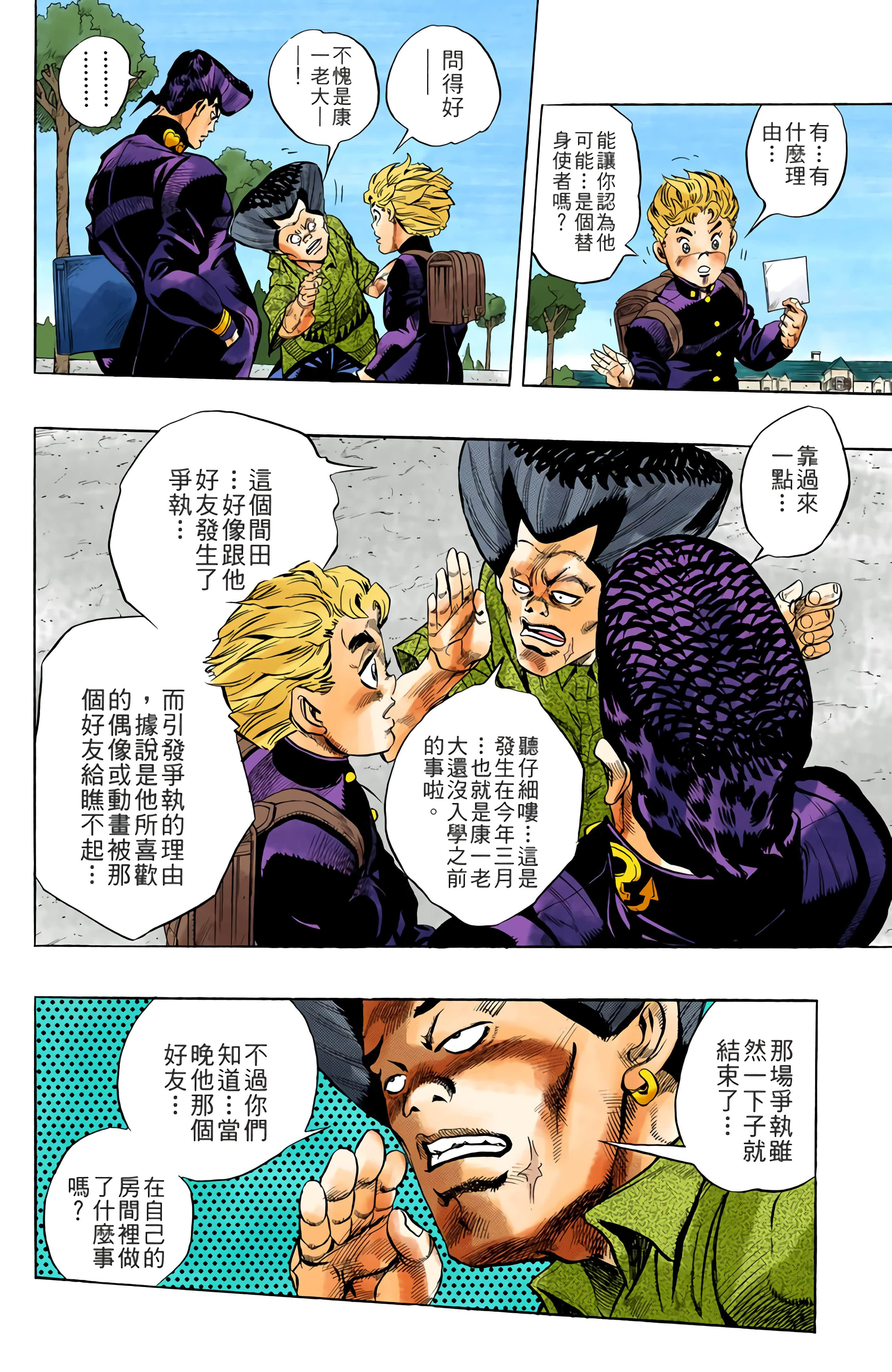Page 102