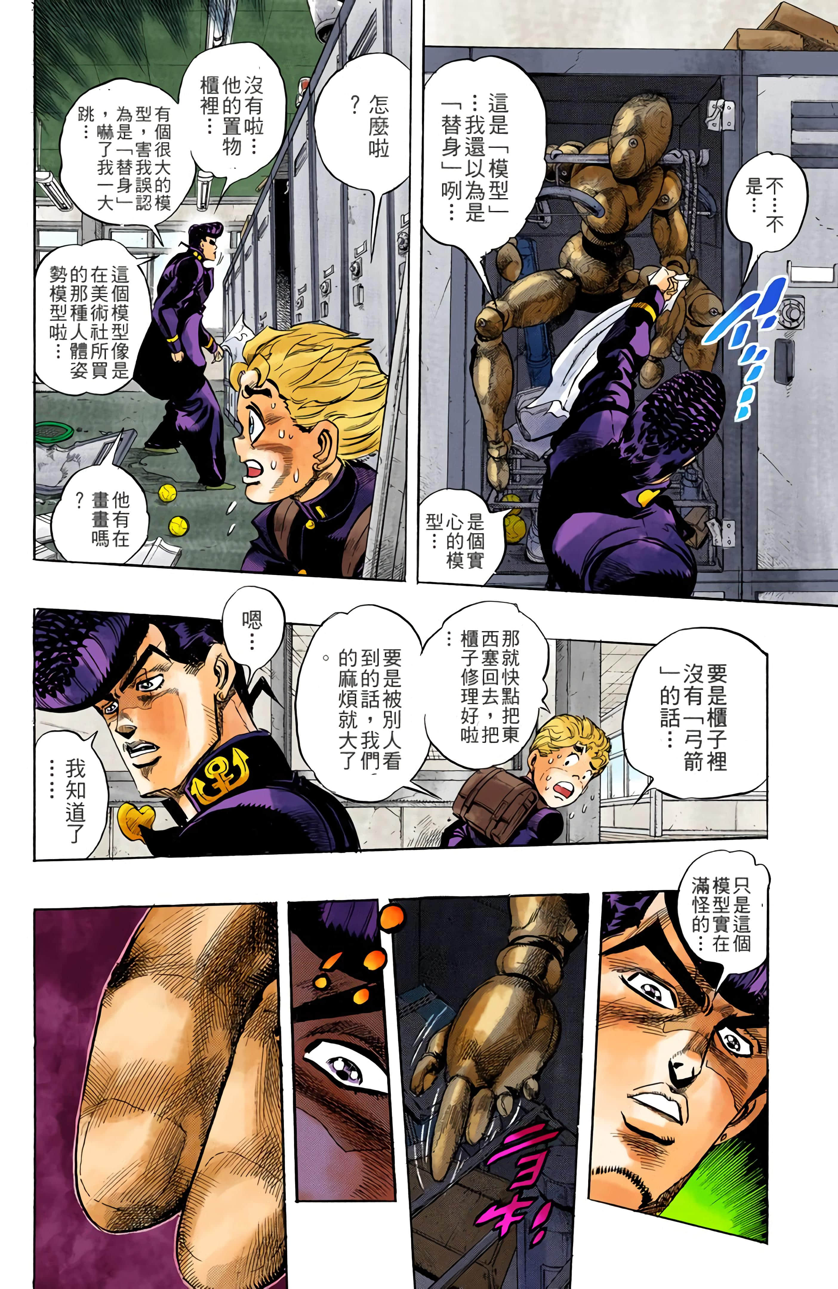 Page 112