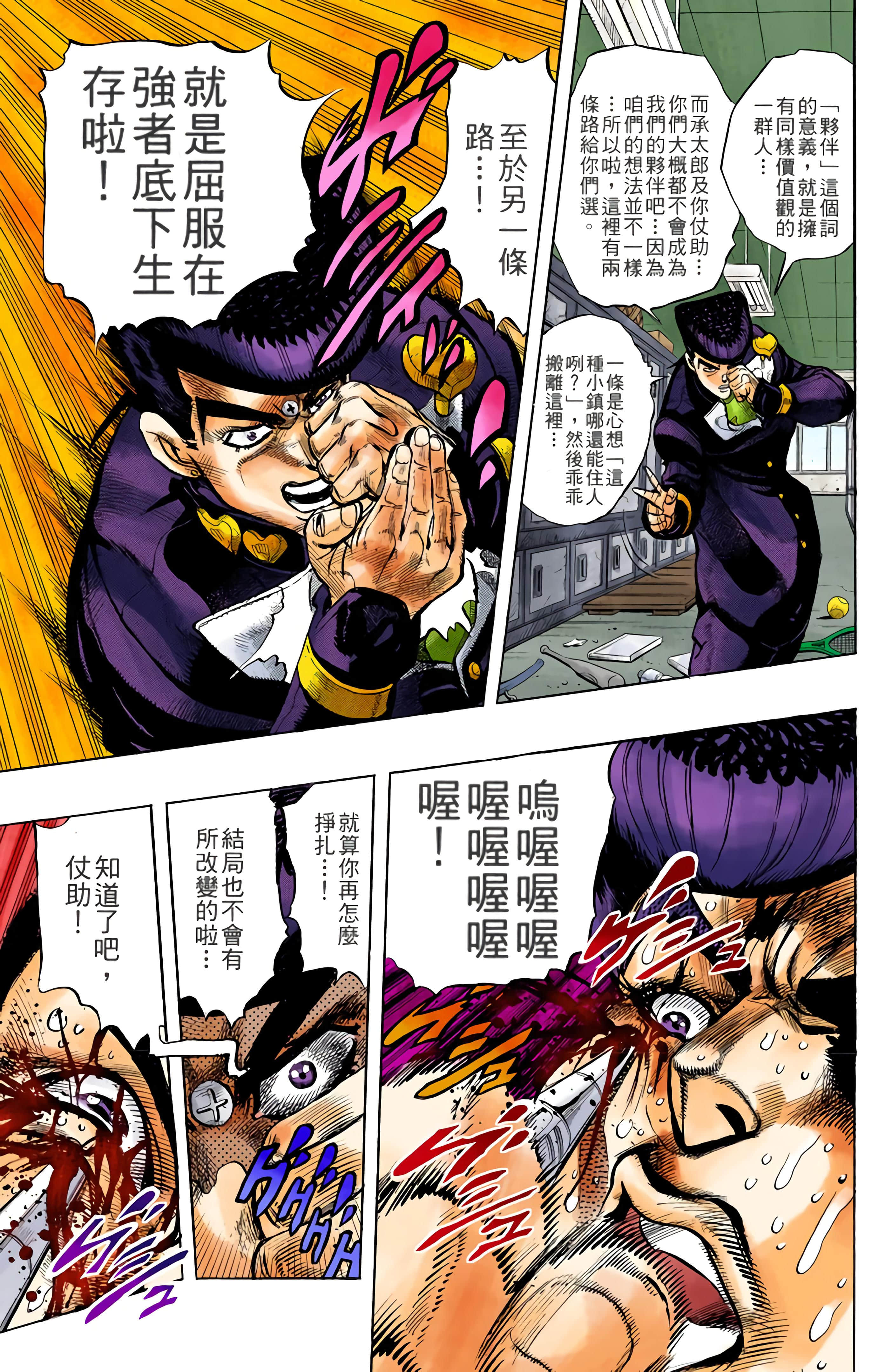 Page 138