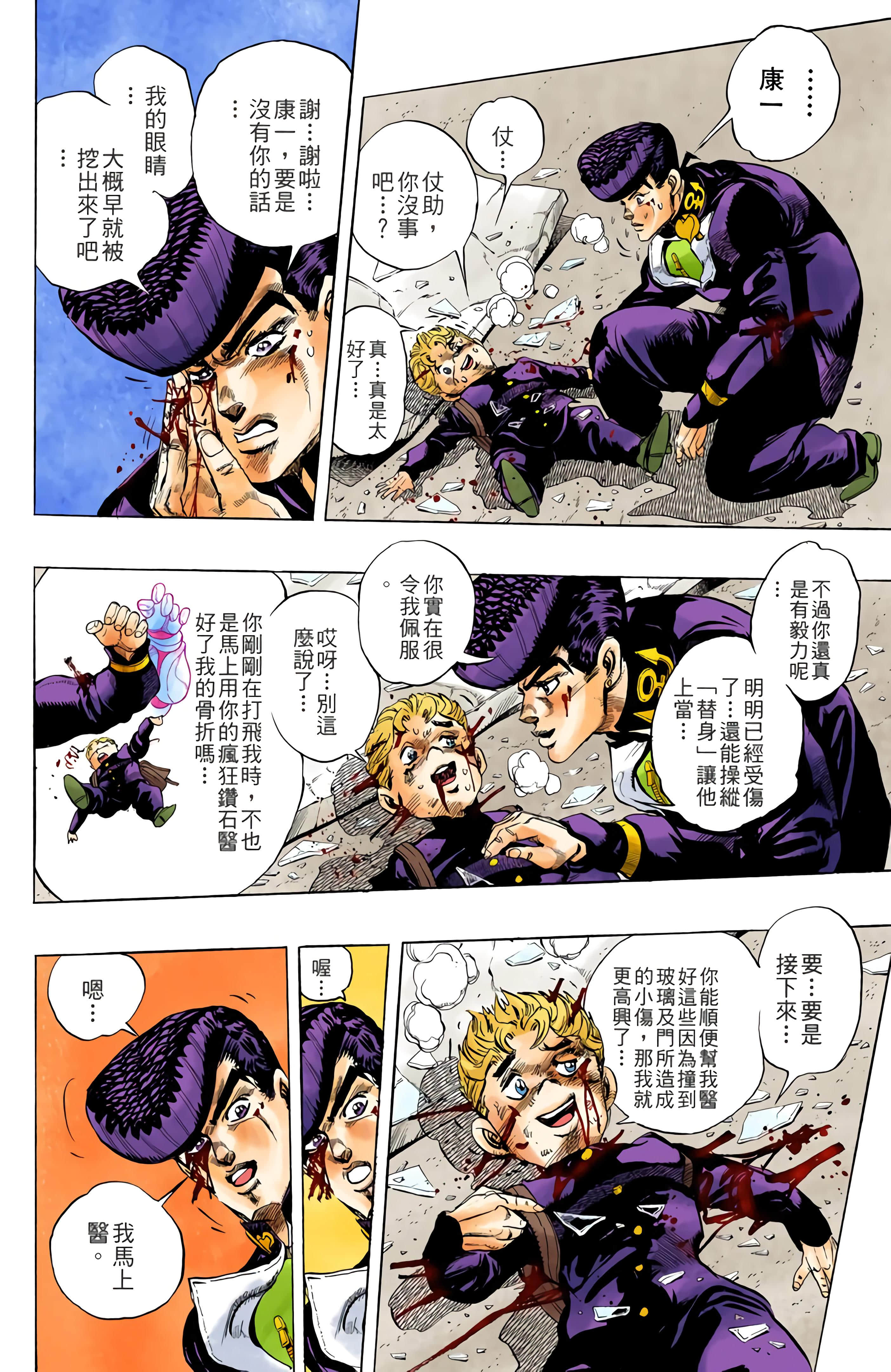 Page 143