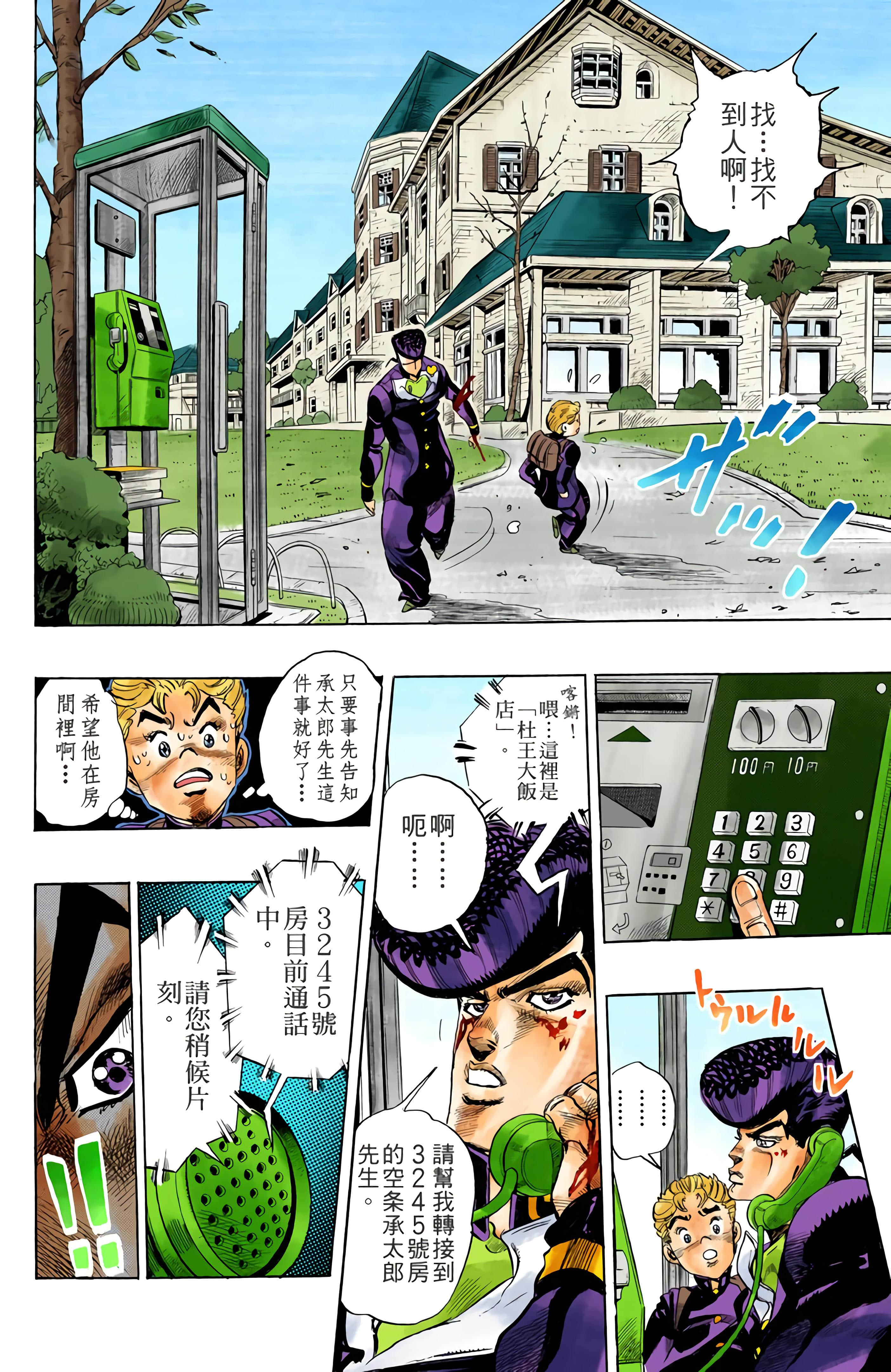 Page 145