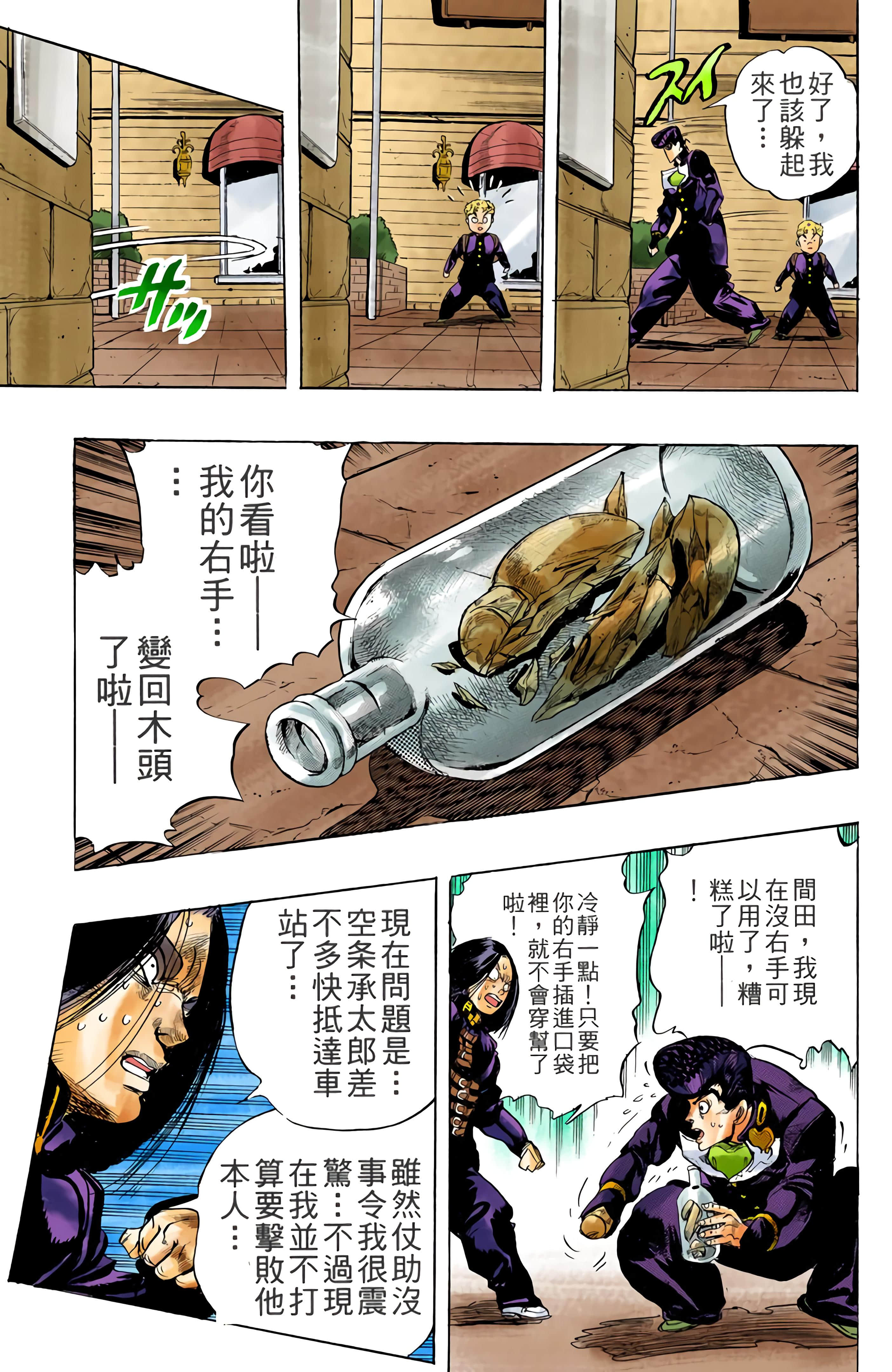 Page 174