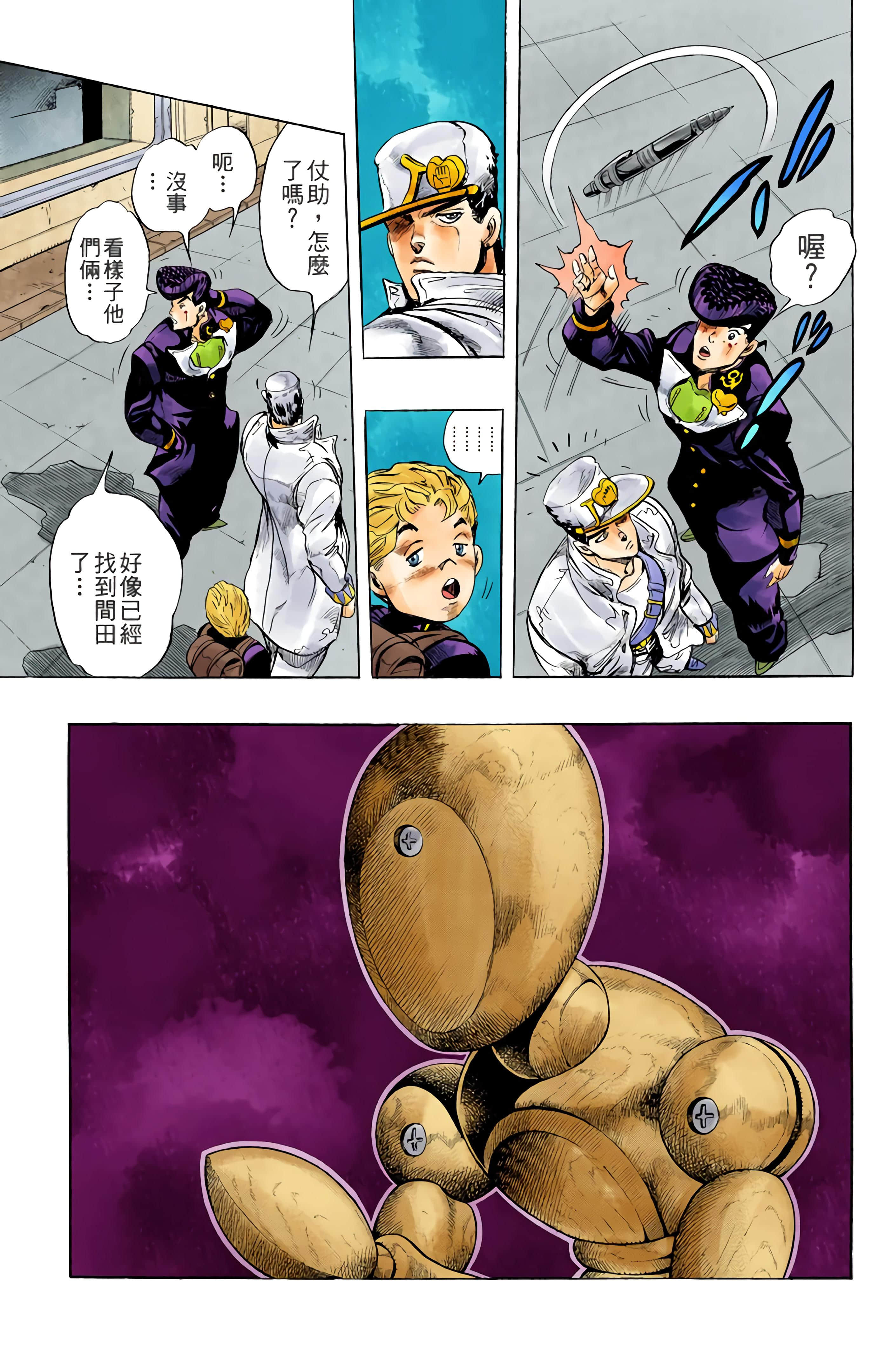 Page 193