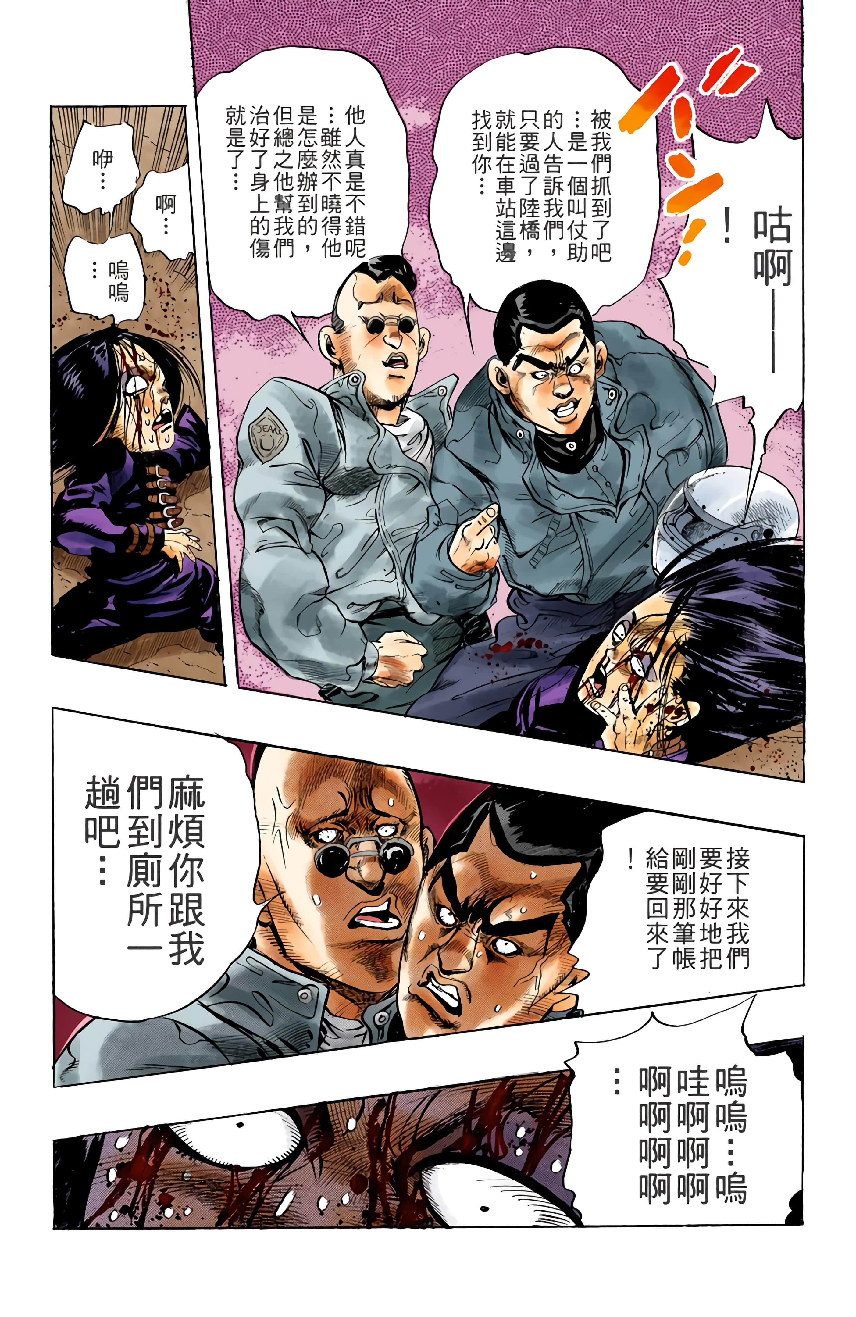 Page 194