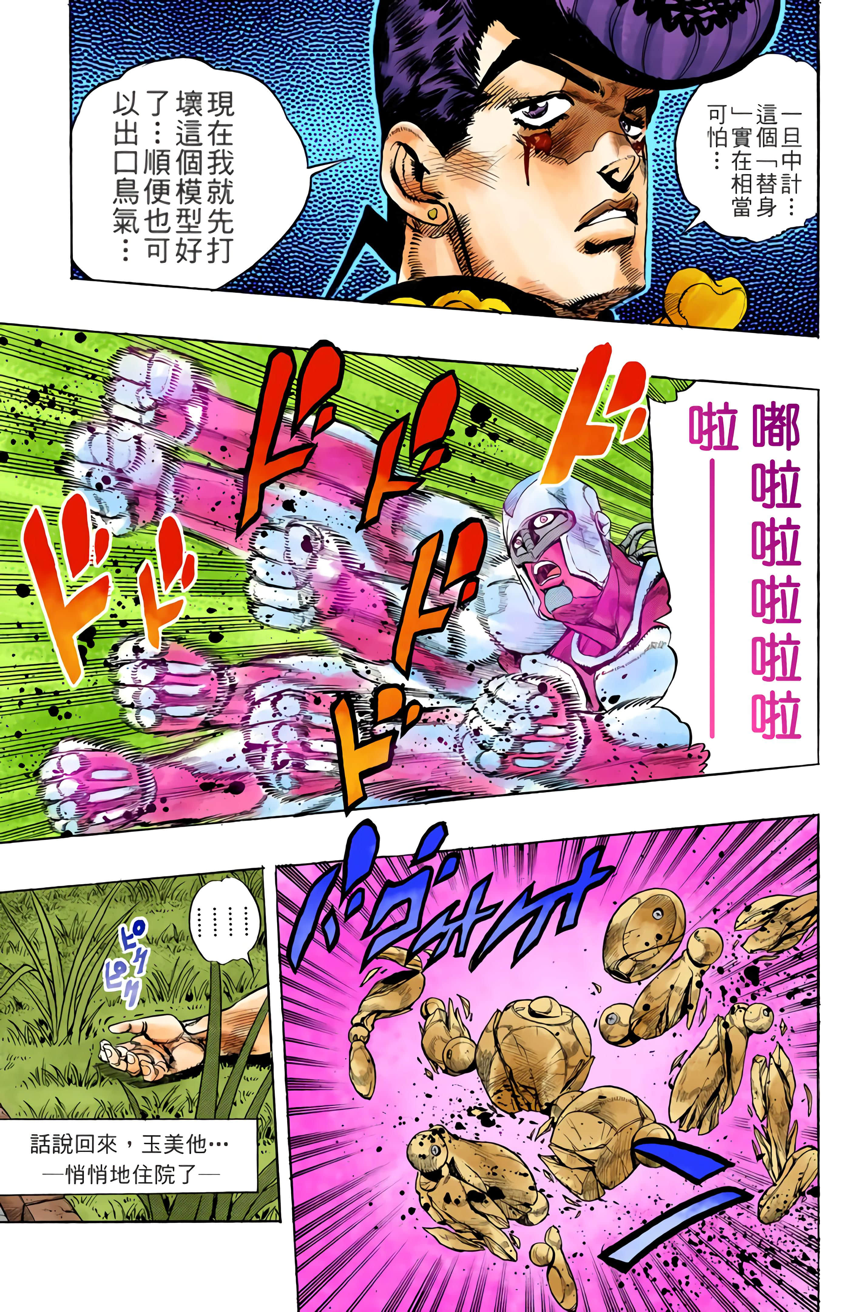 Page 195