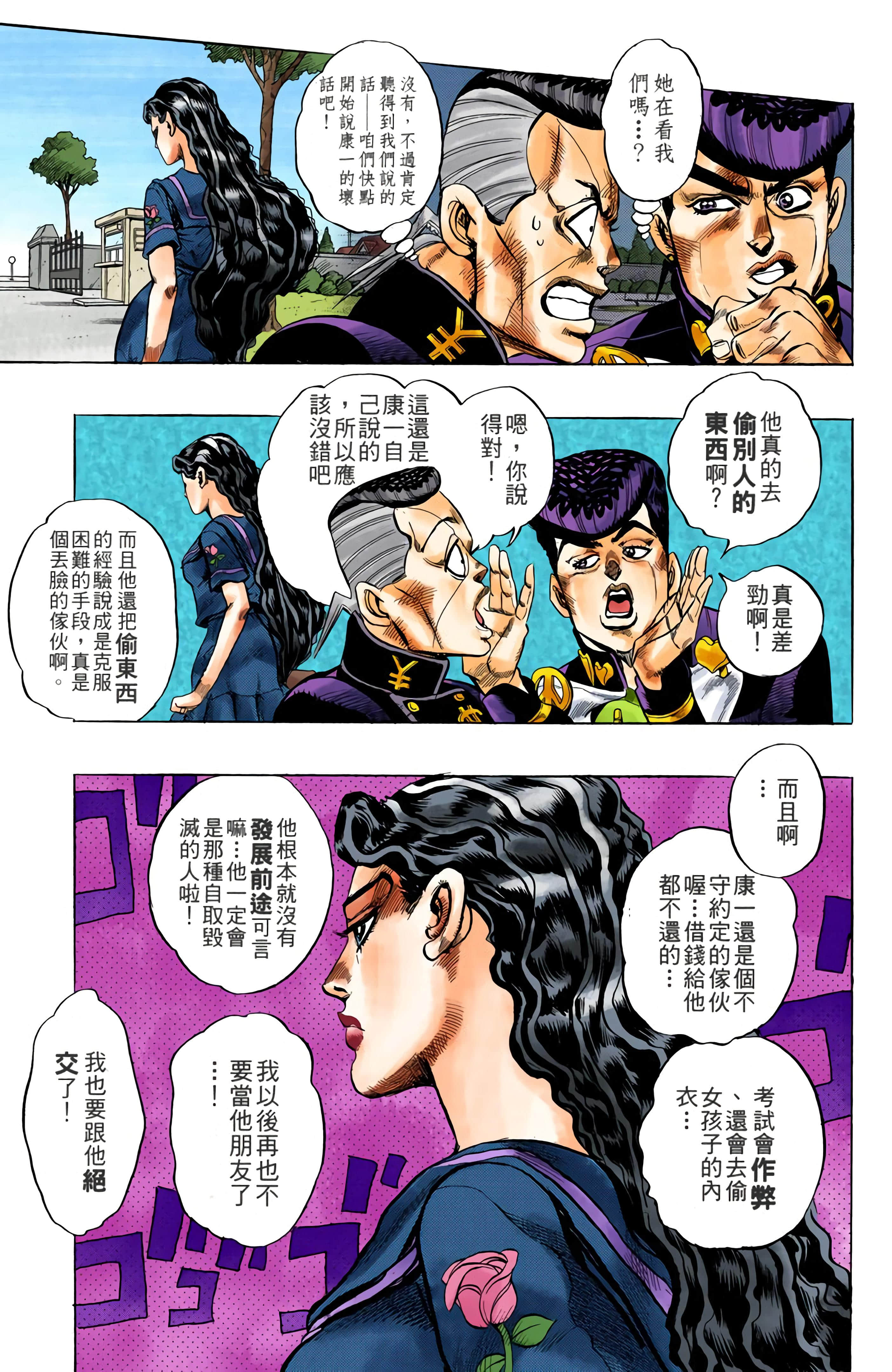 Page 52