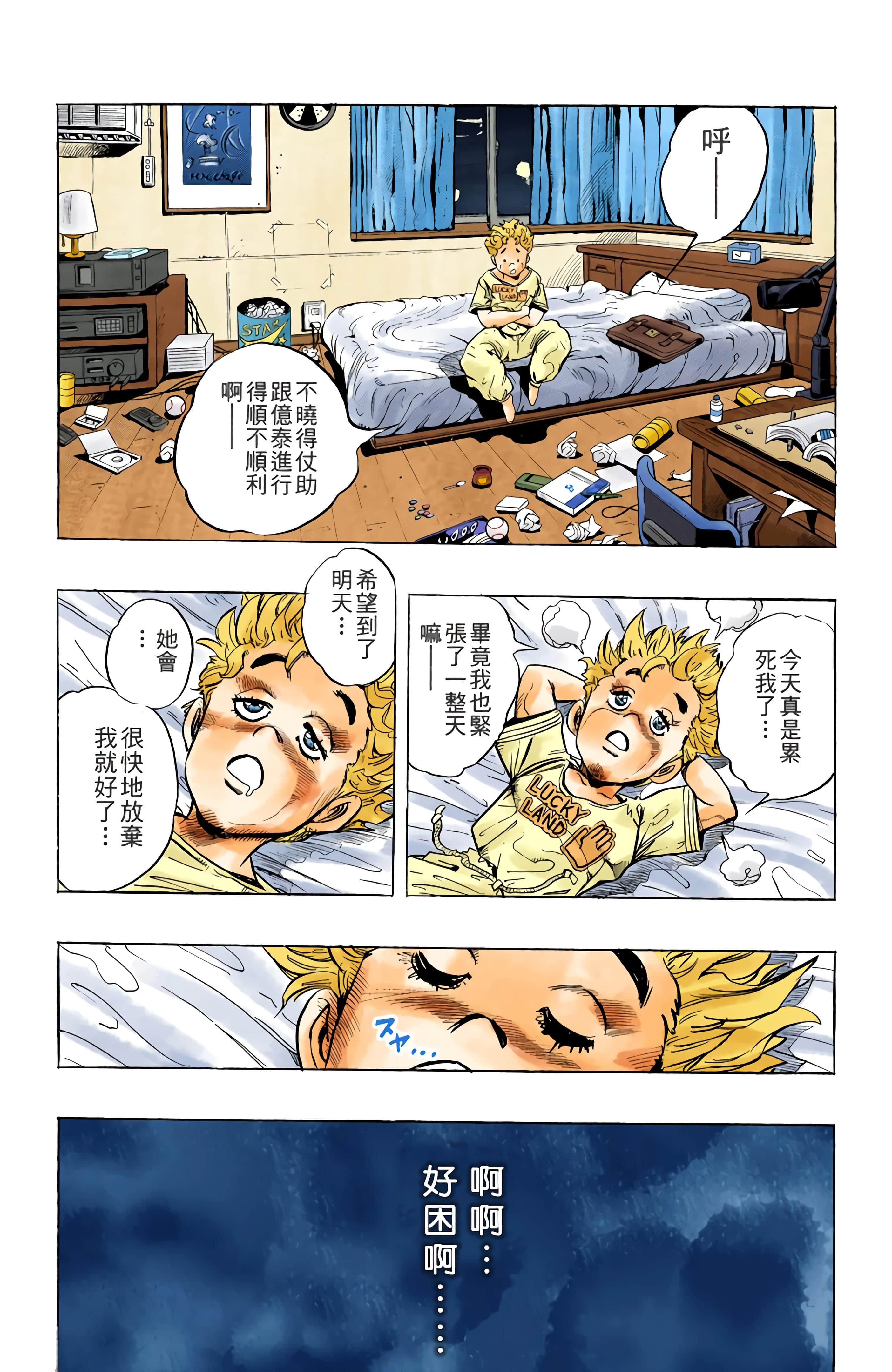 Page 54