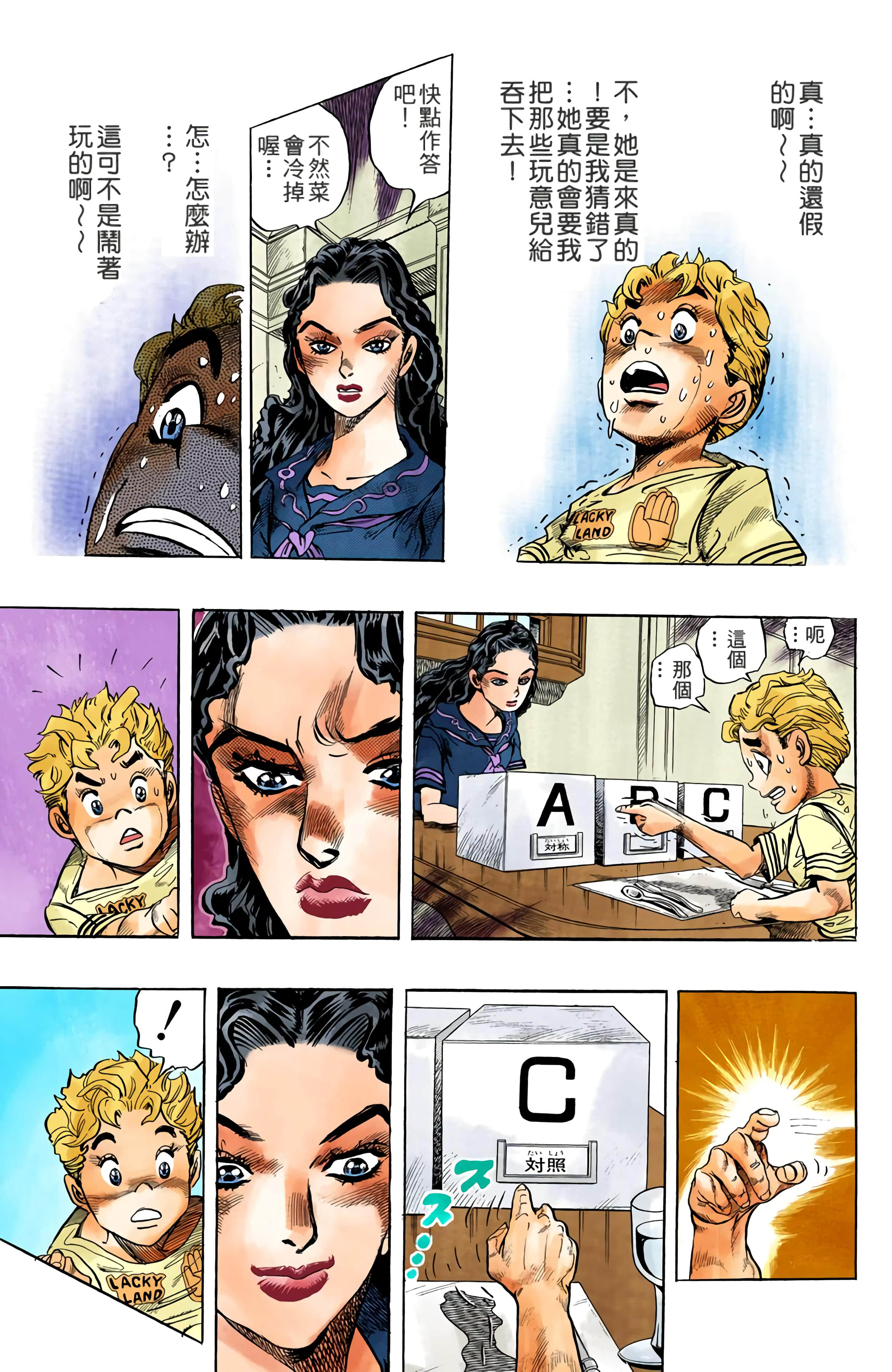 Page 71