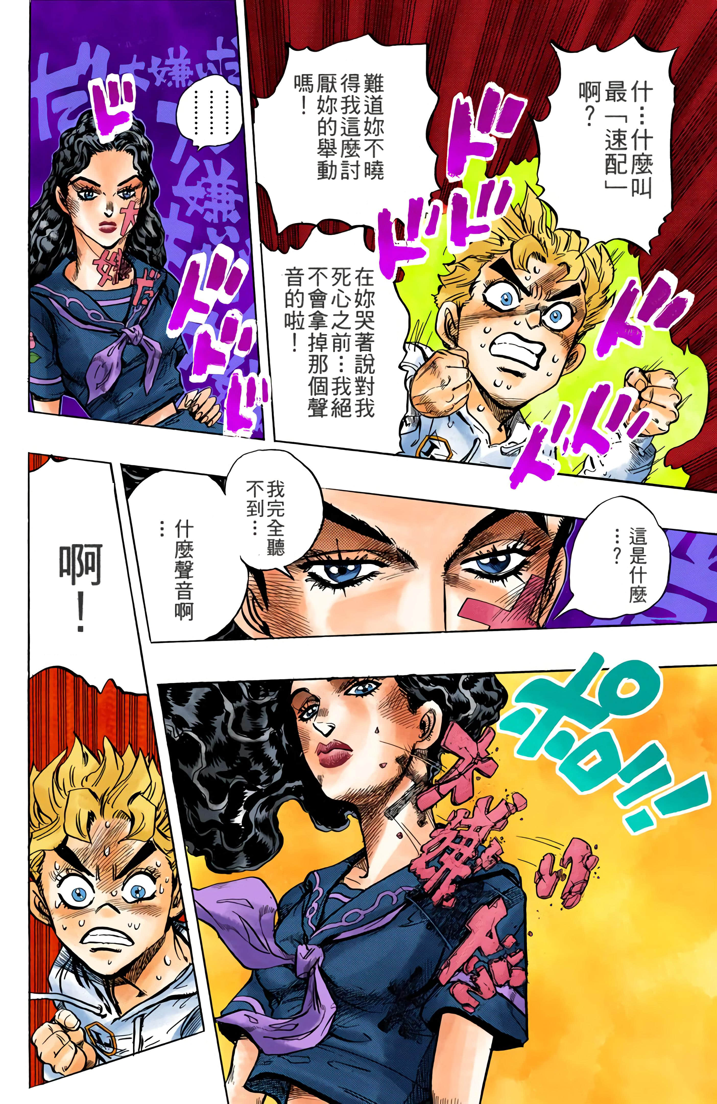 Page 108