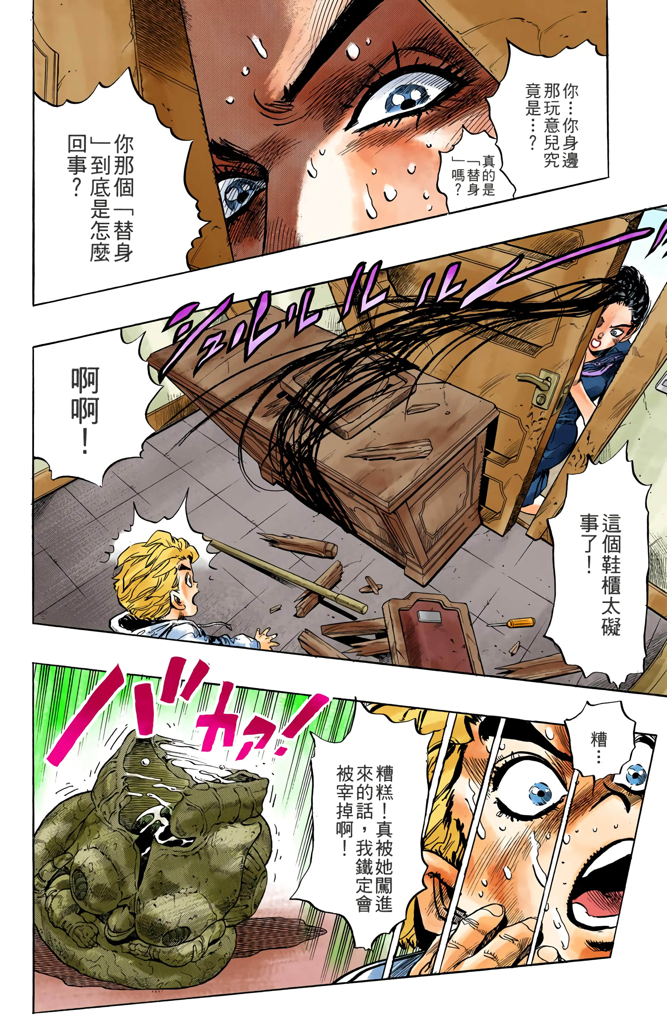 Page 121