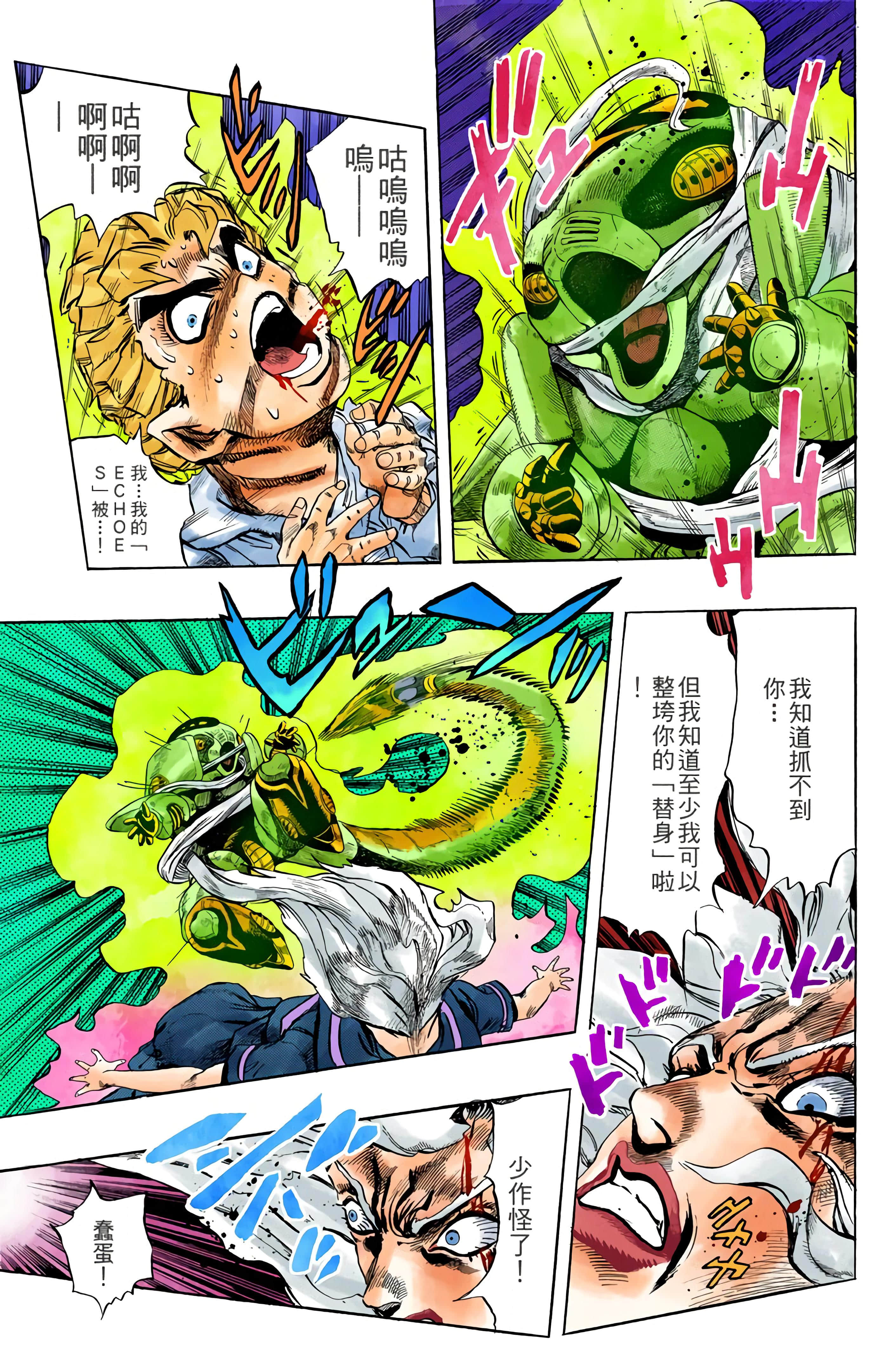 Page 161