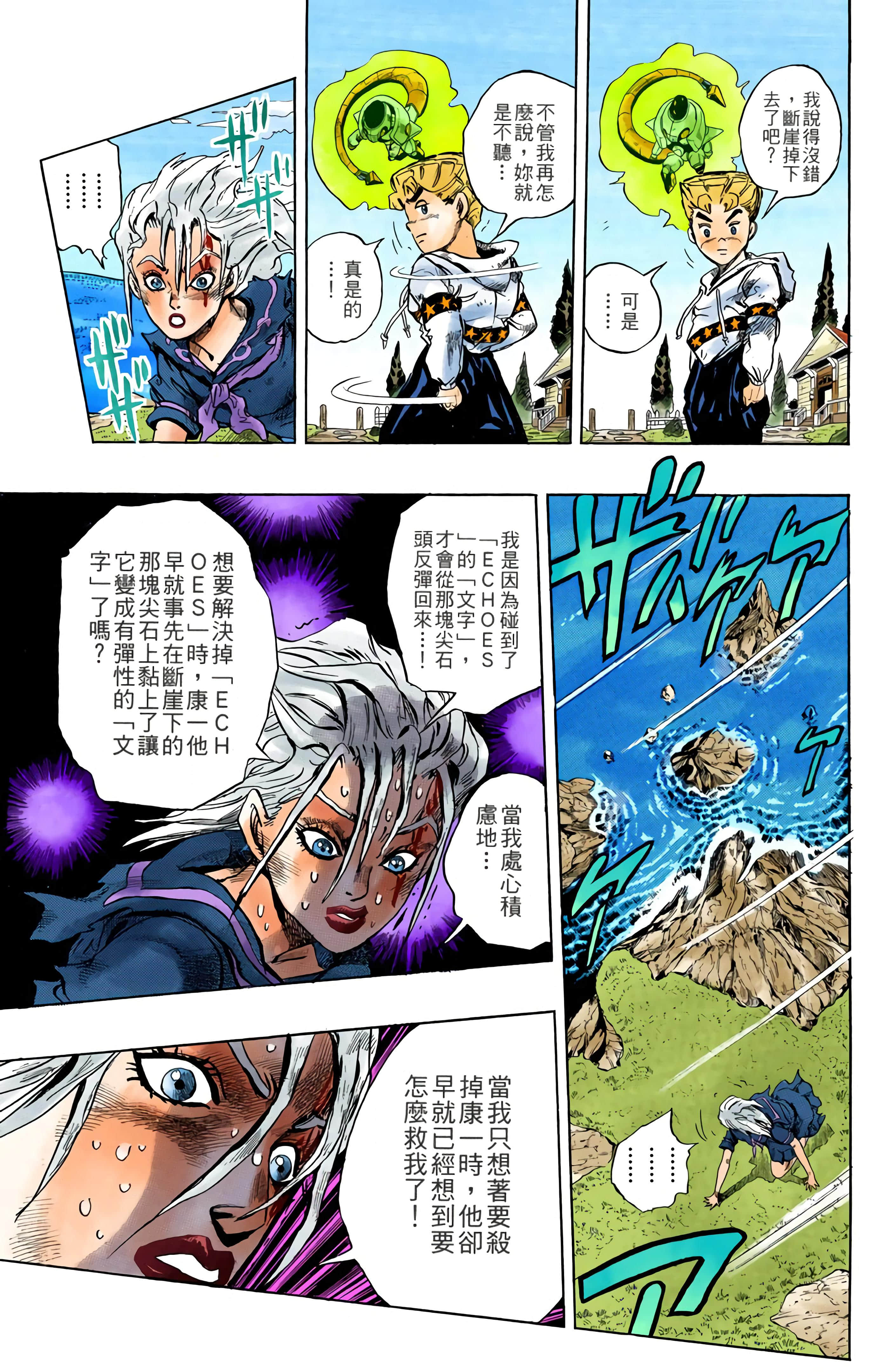 Page 171