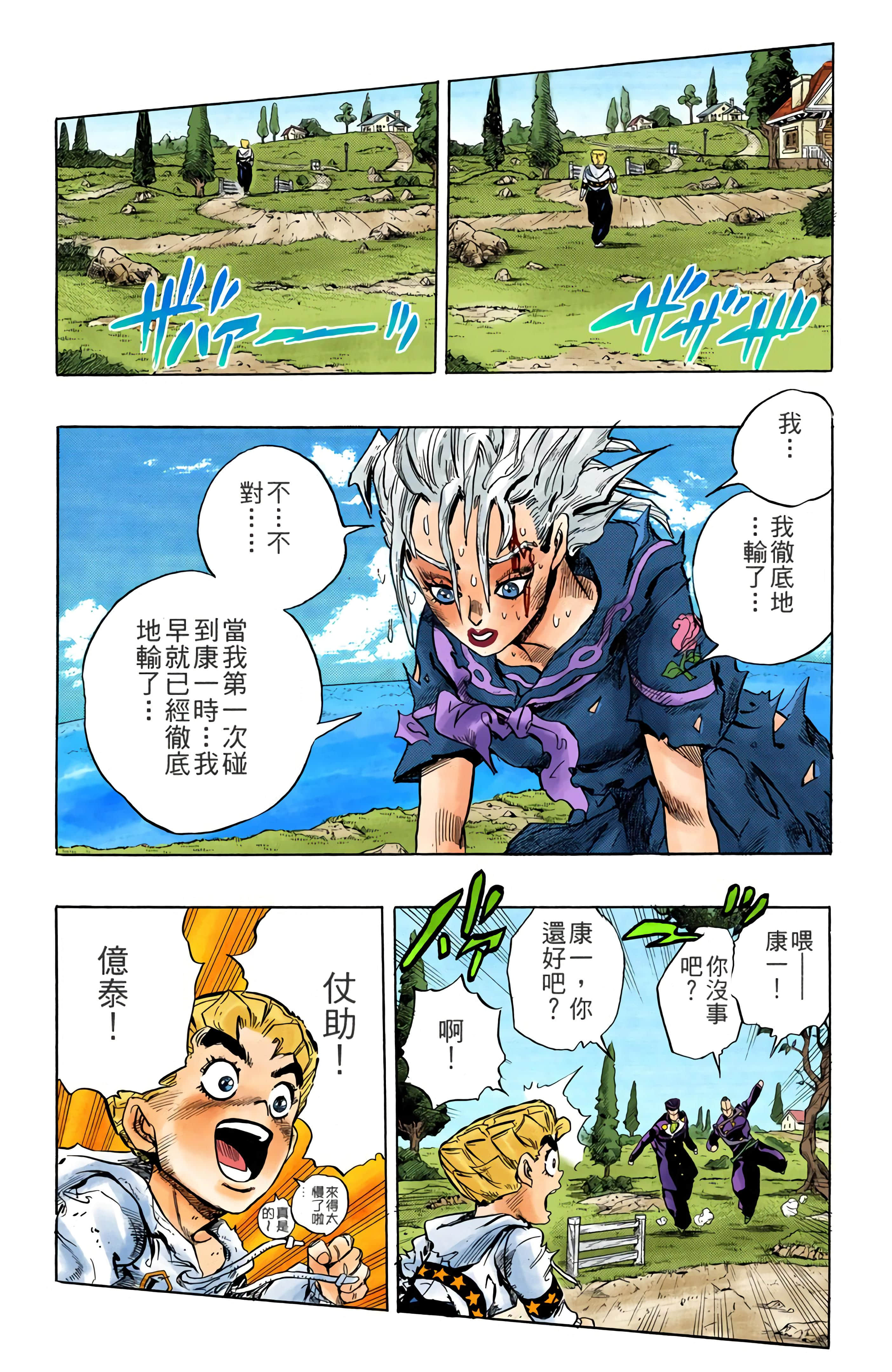 Page 172