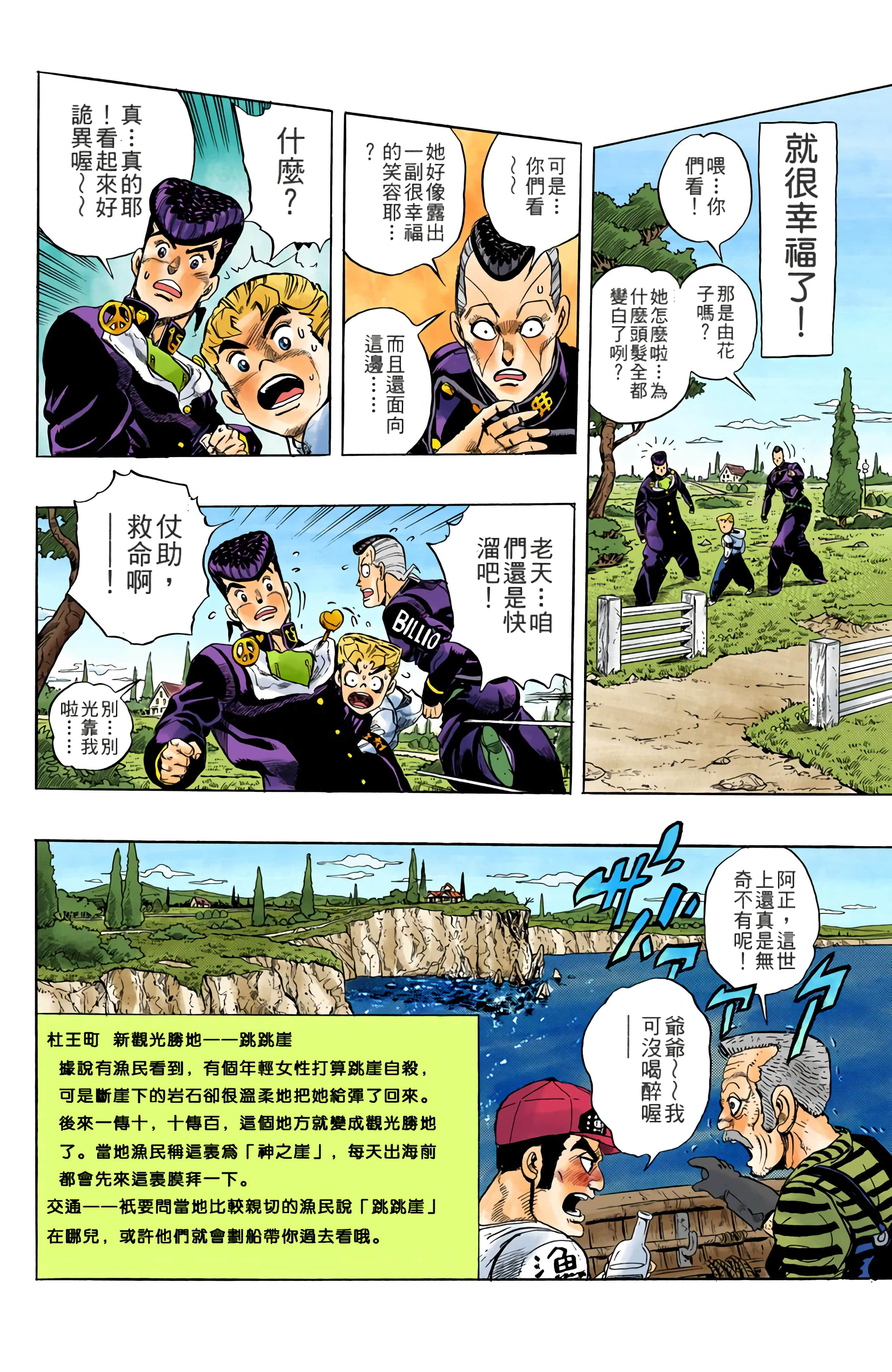 Page 174