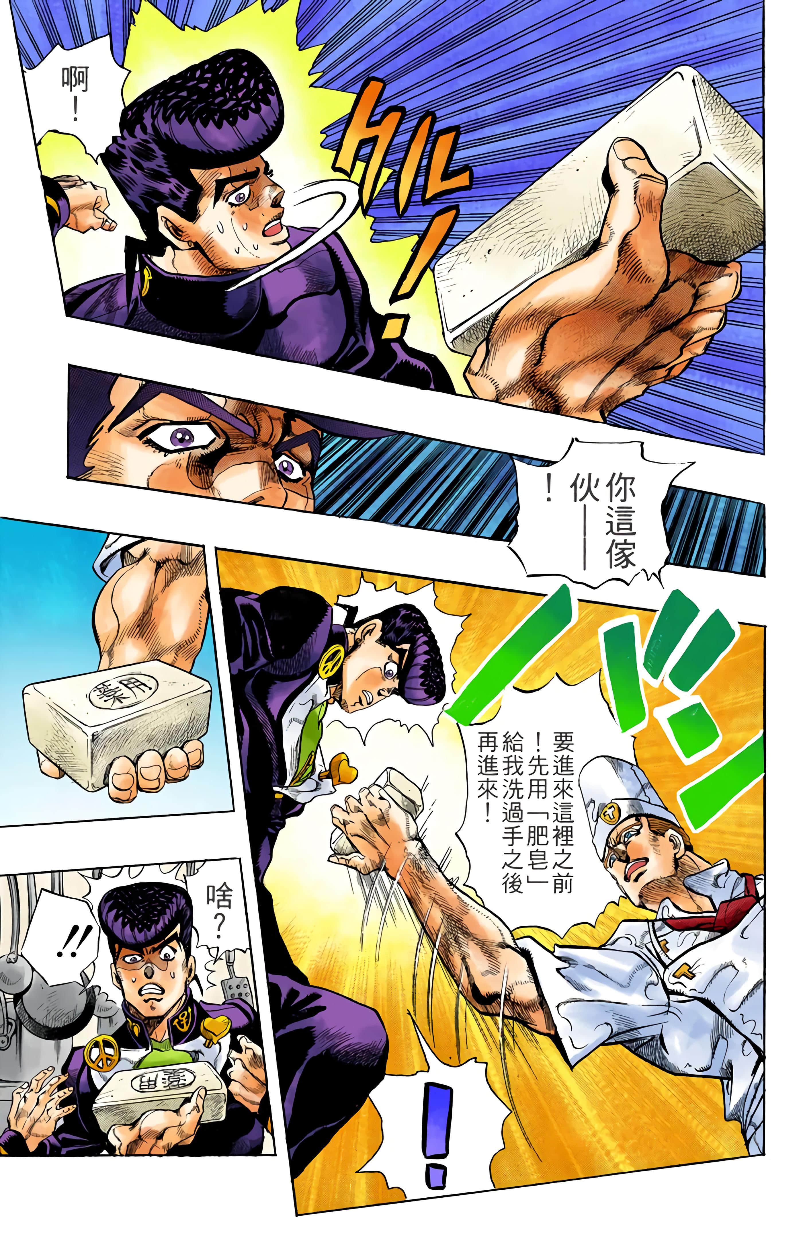 Page 71