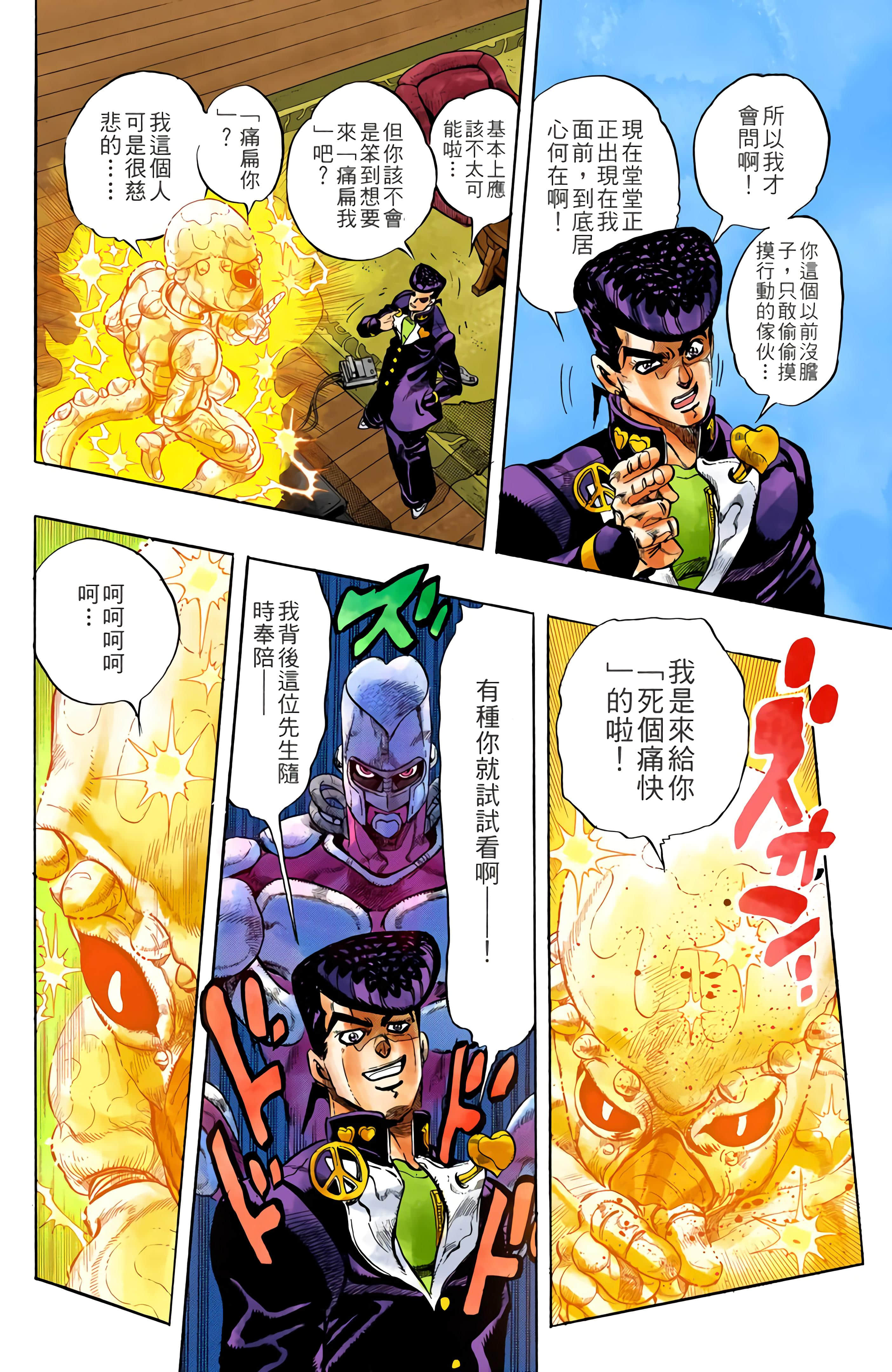 Page 86