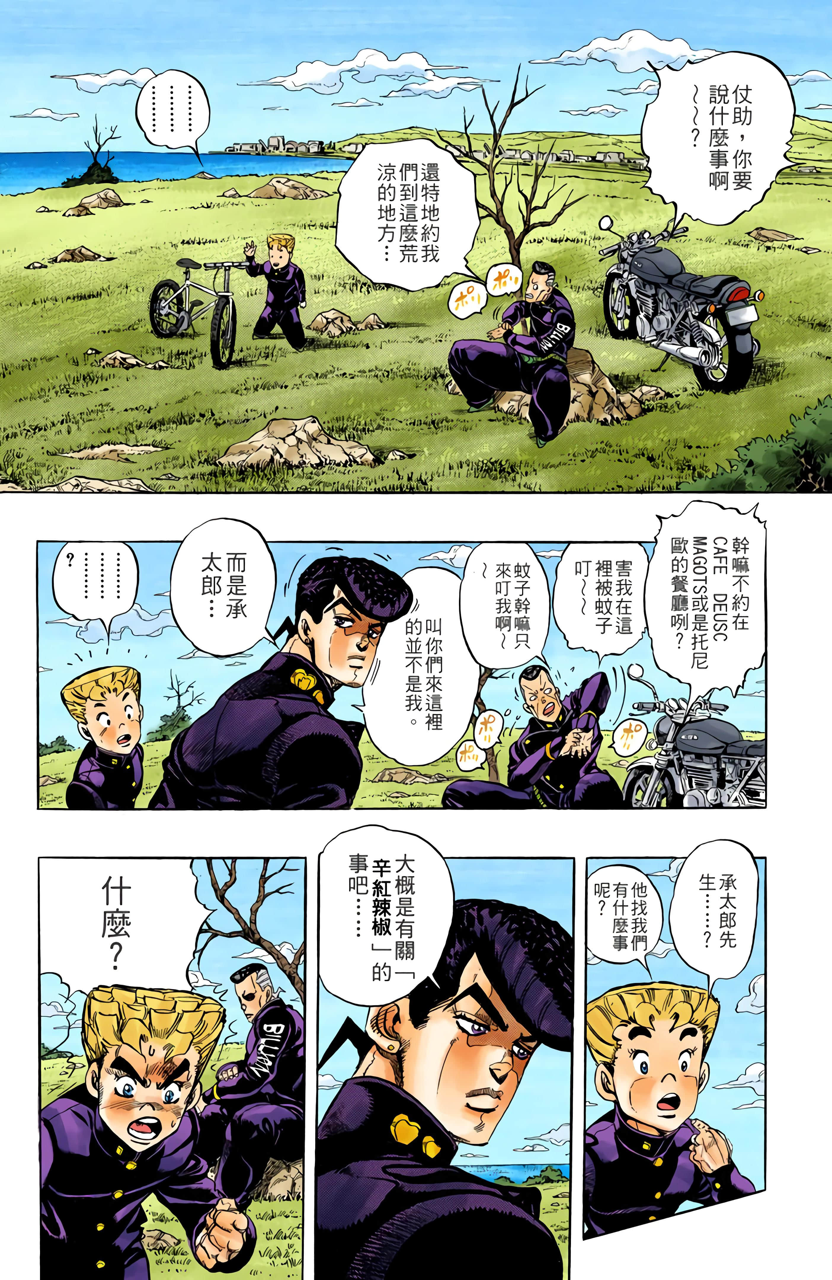 Page 98