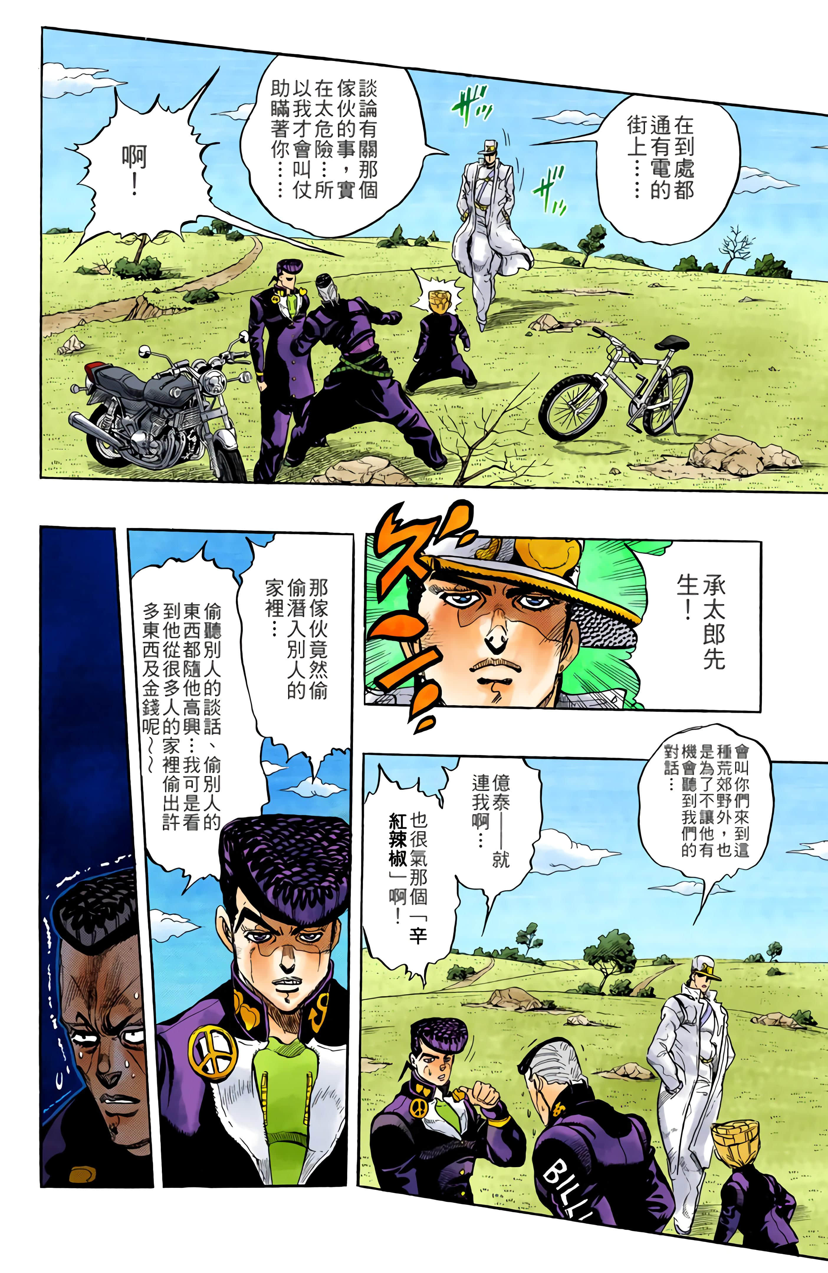 Page 102