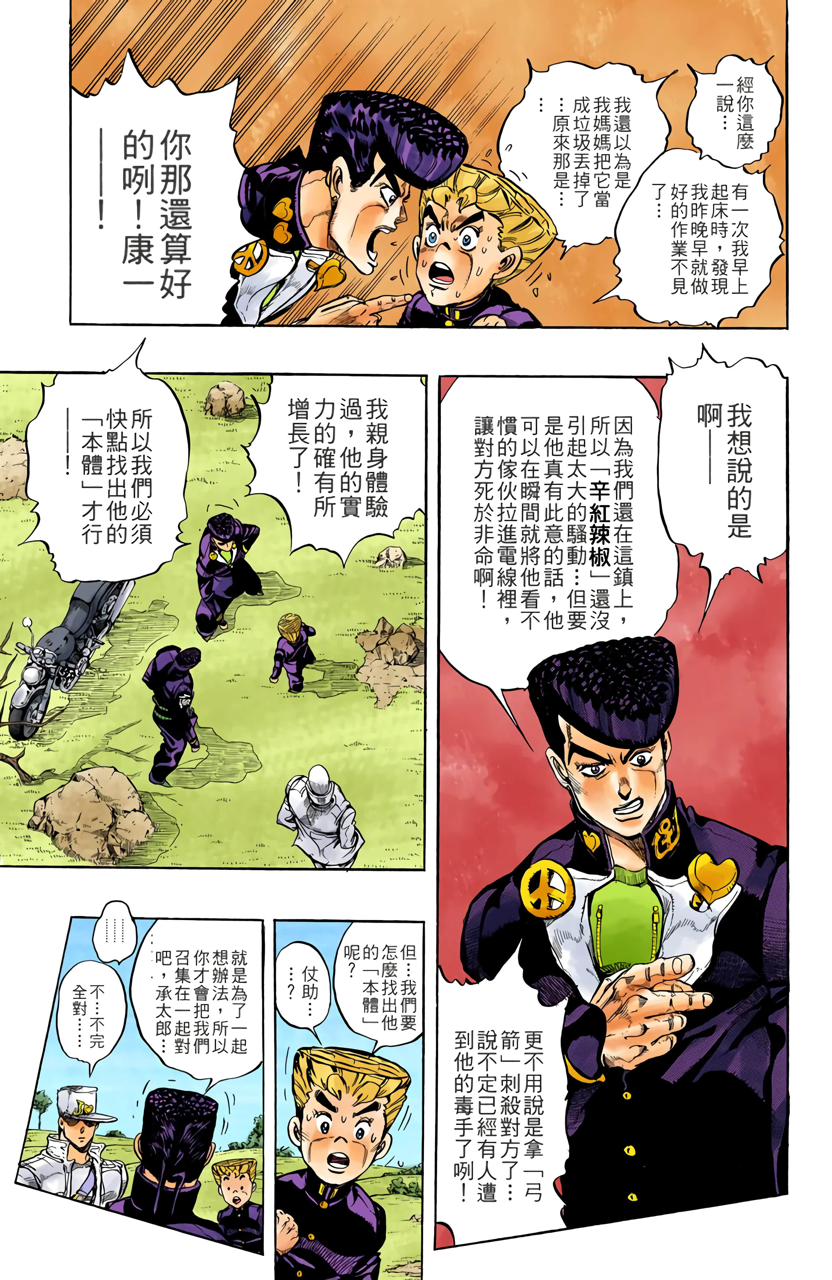 Page 103