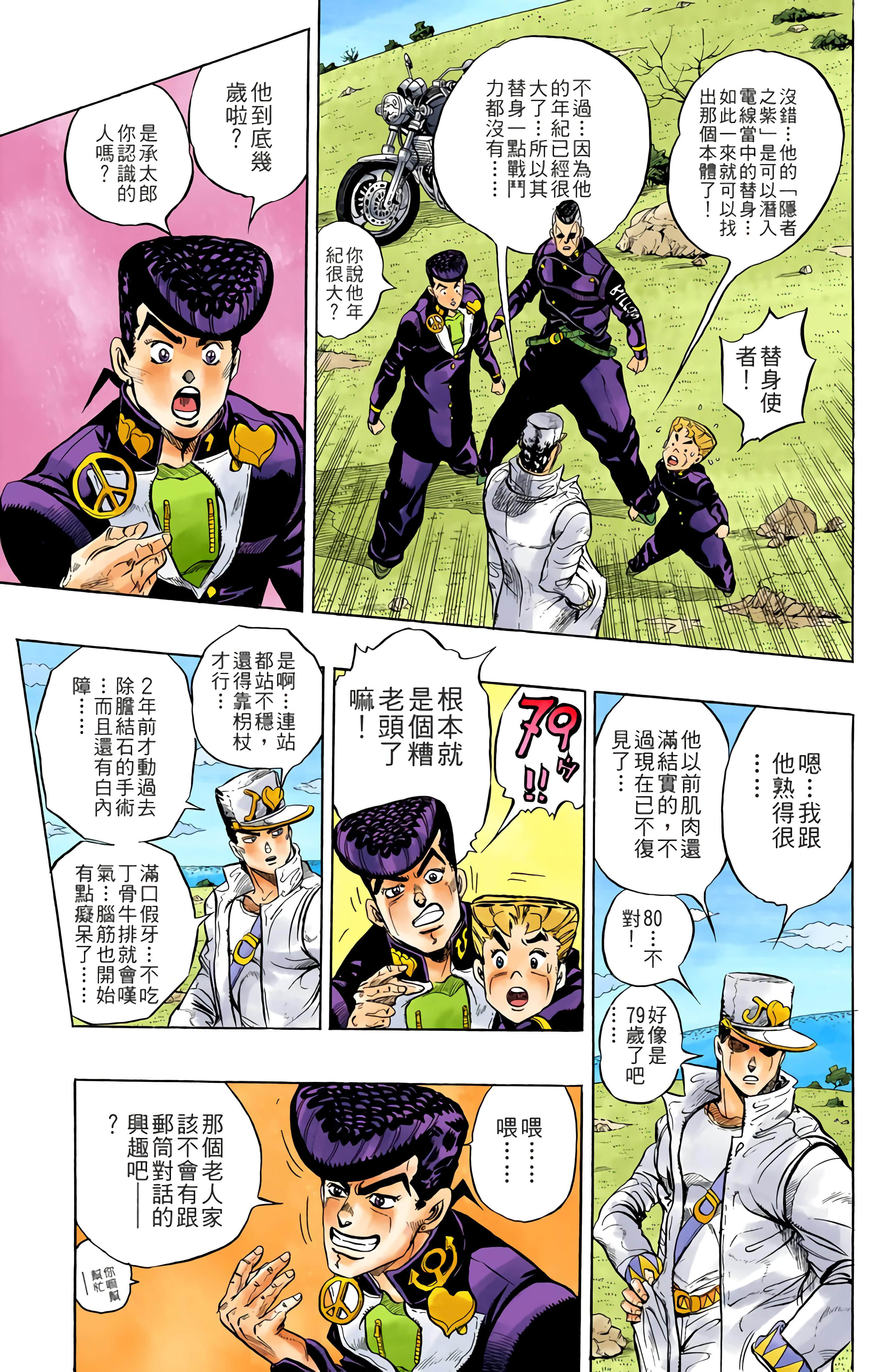 Page 105