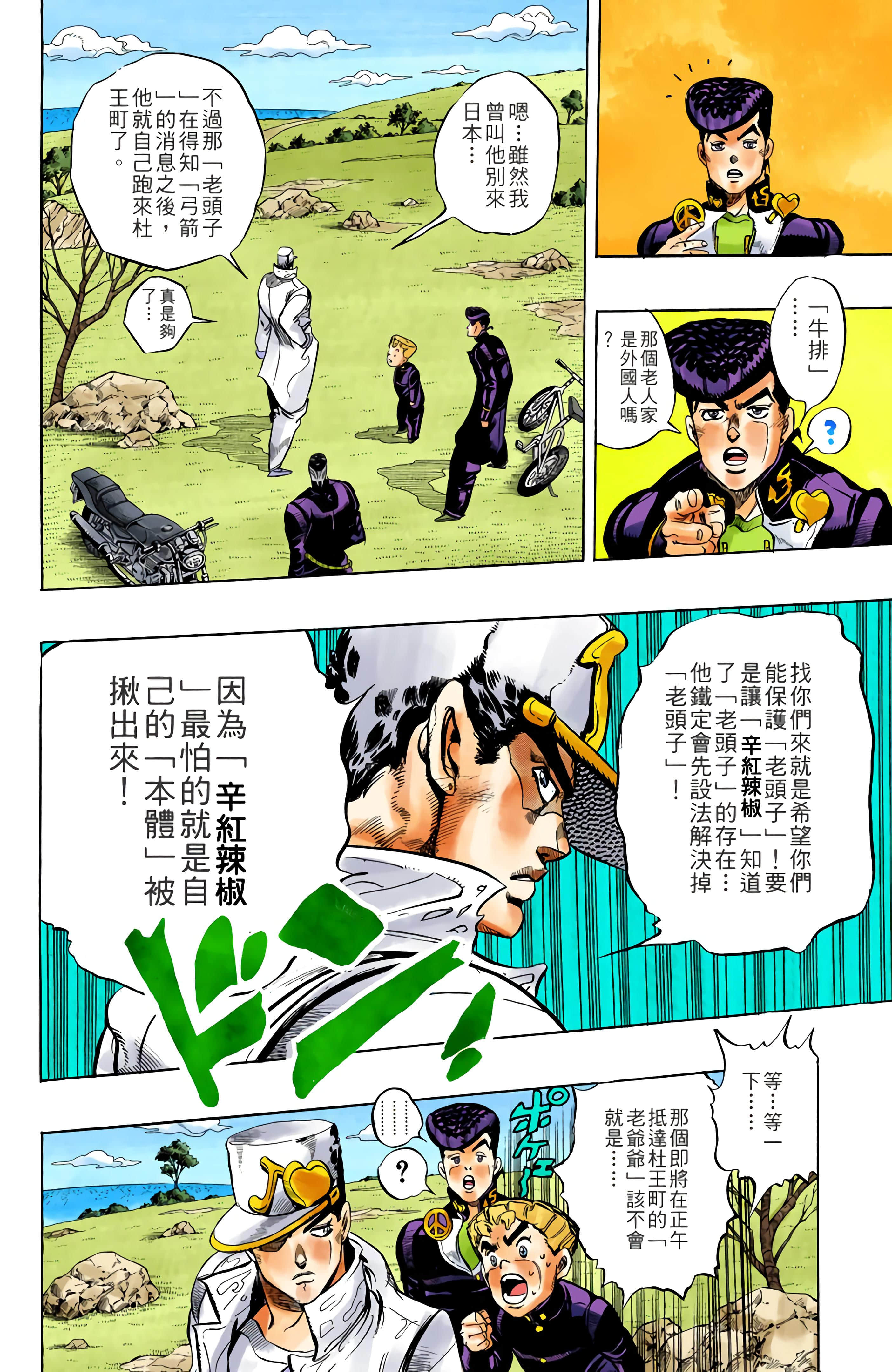 Page 106