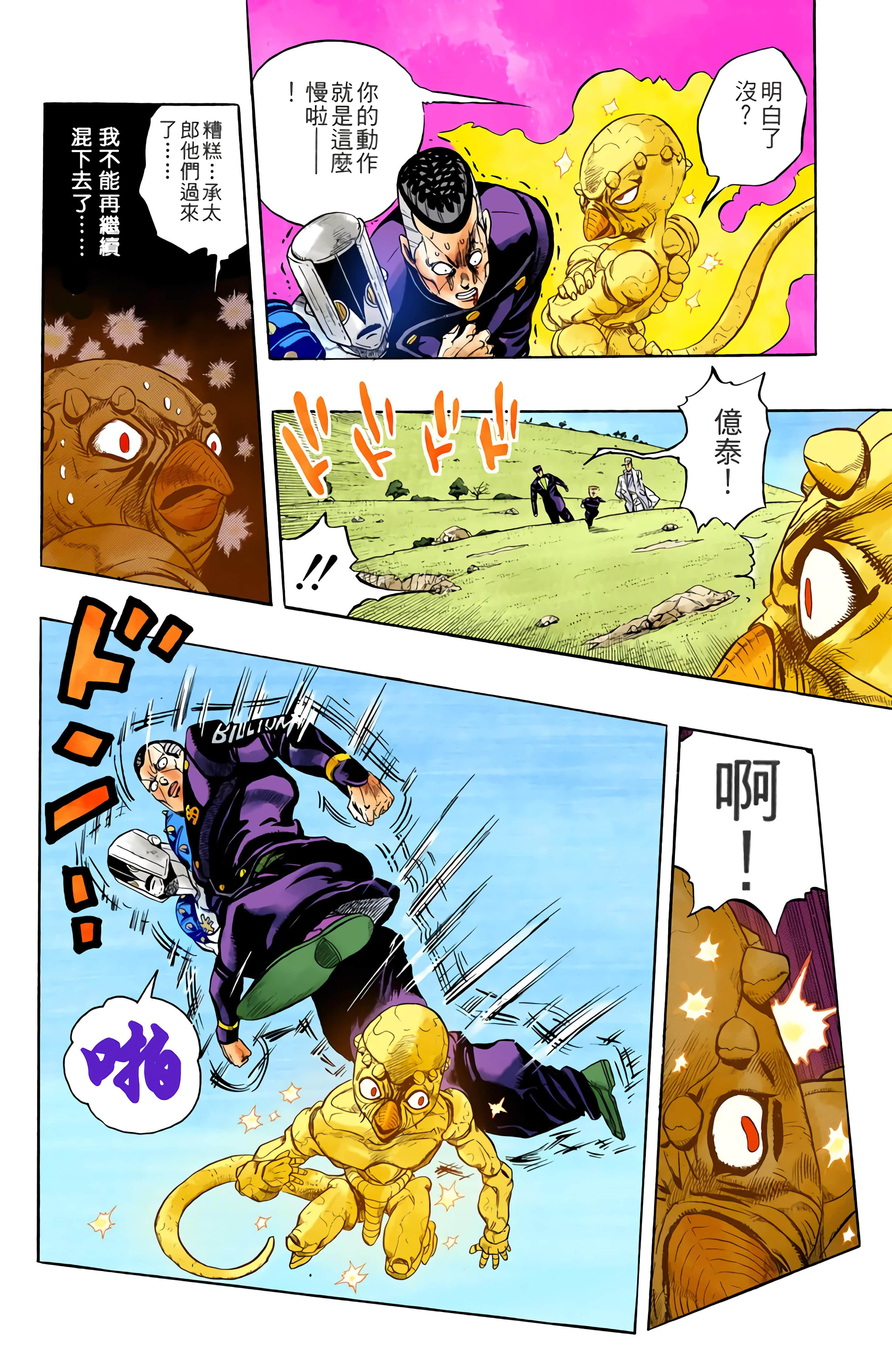 Page 127
