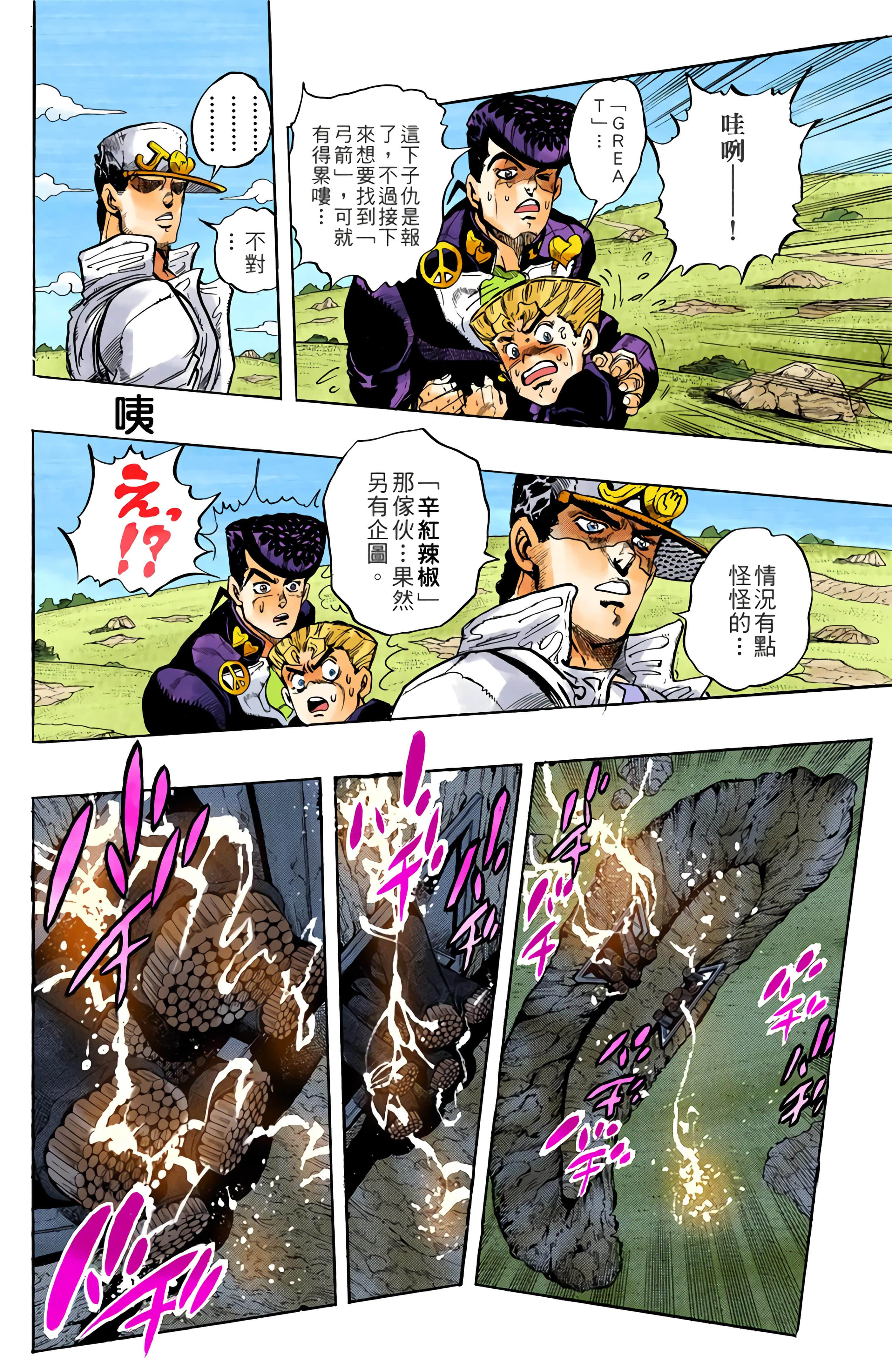 Page 141