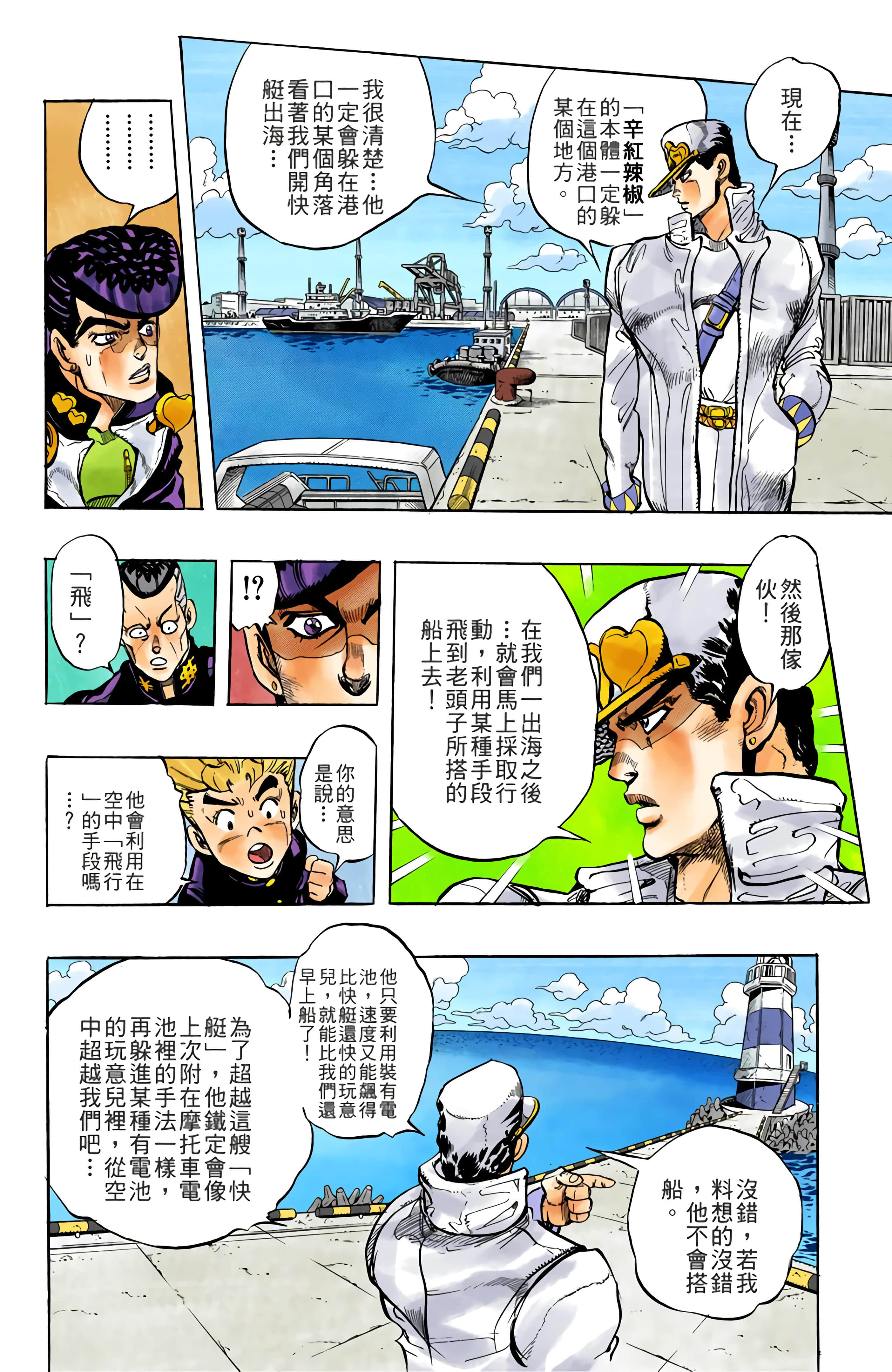 Page 159