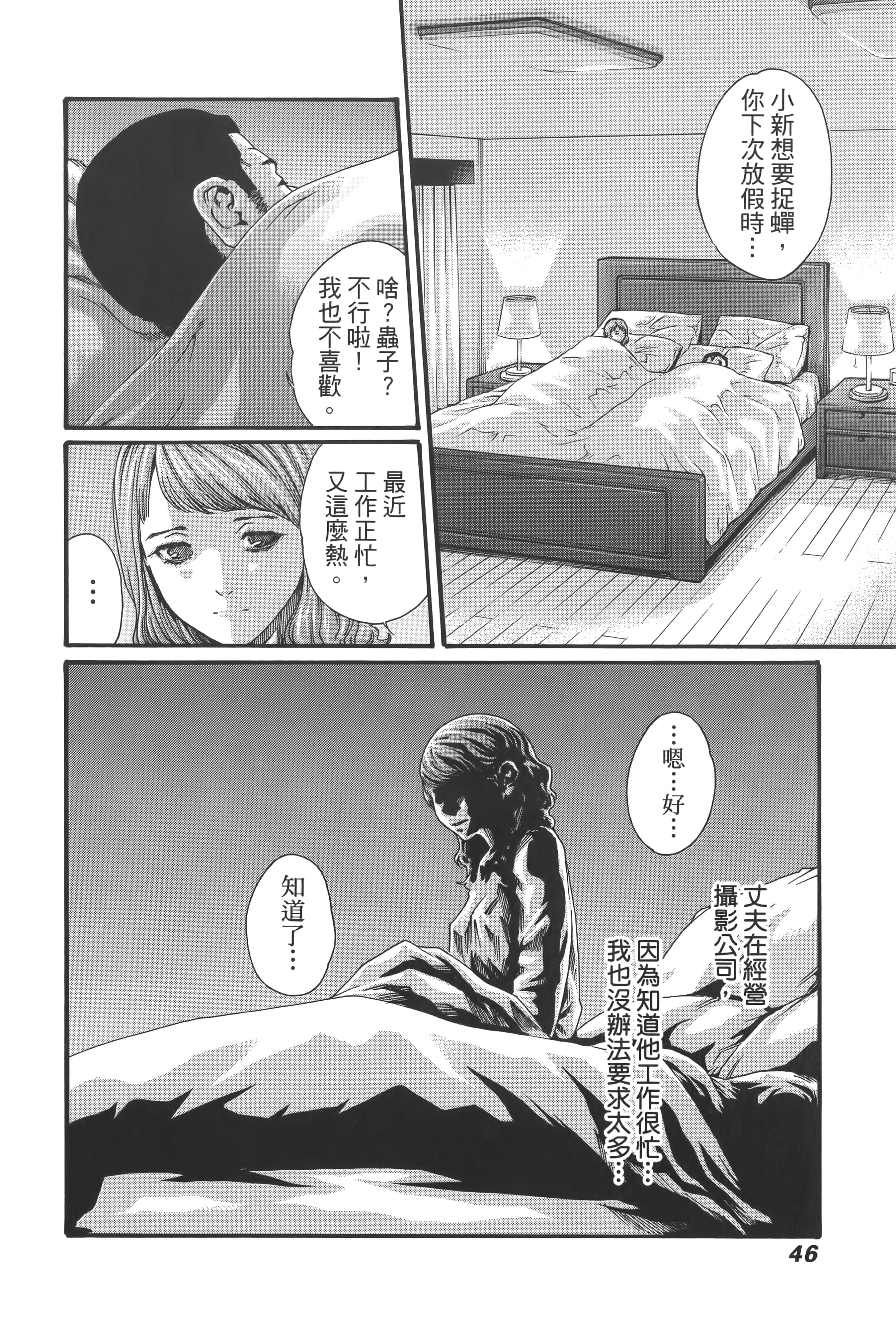 第 49 页