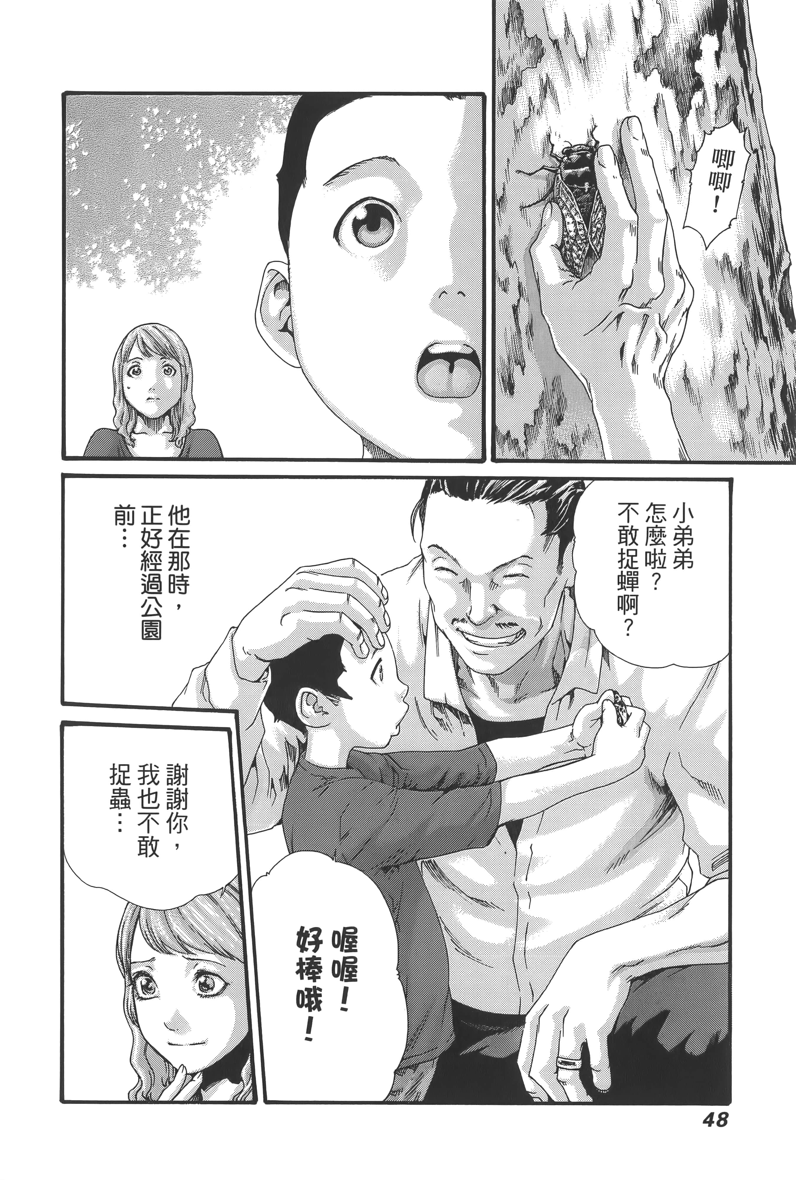第 51 页