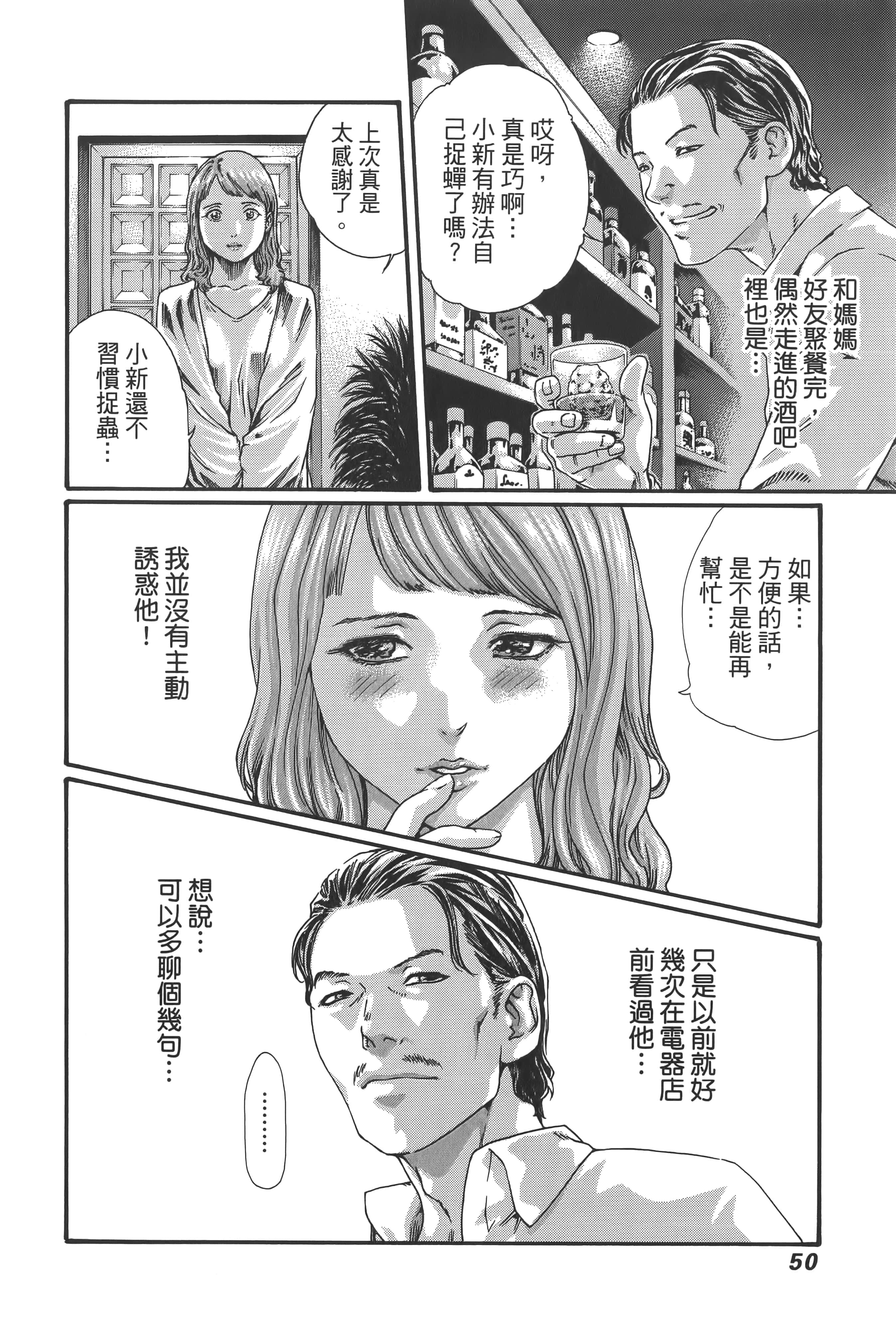 第 53 页