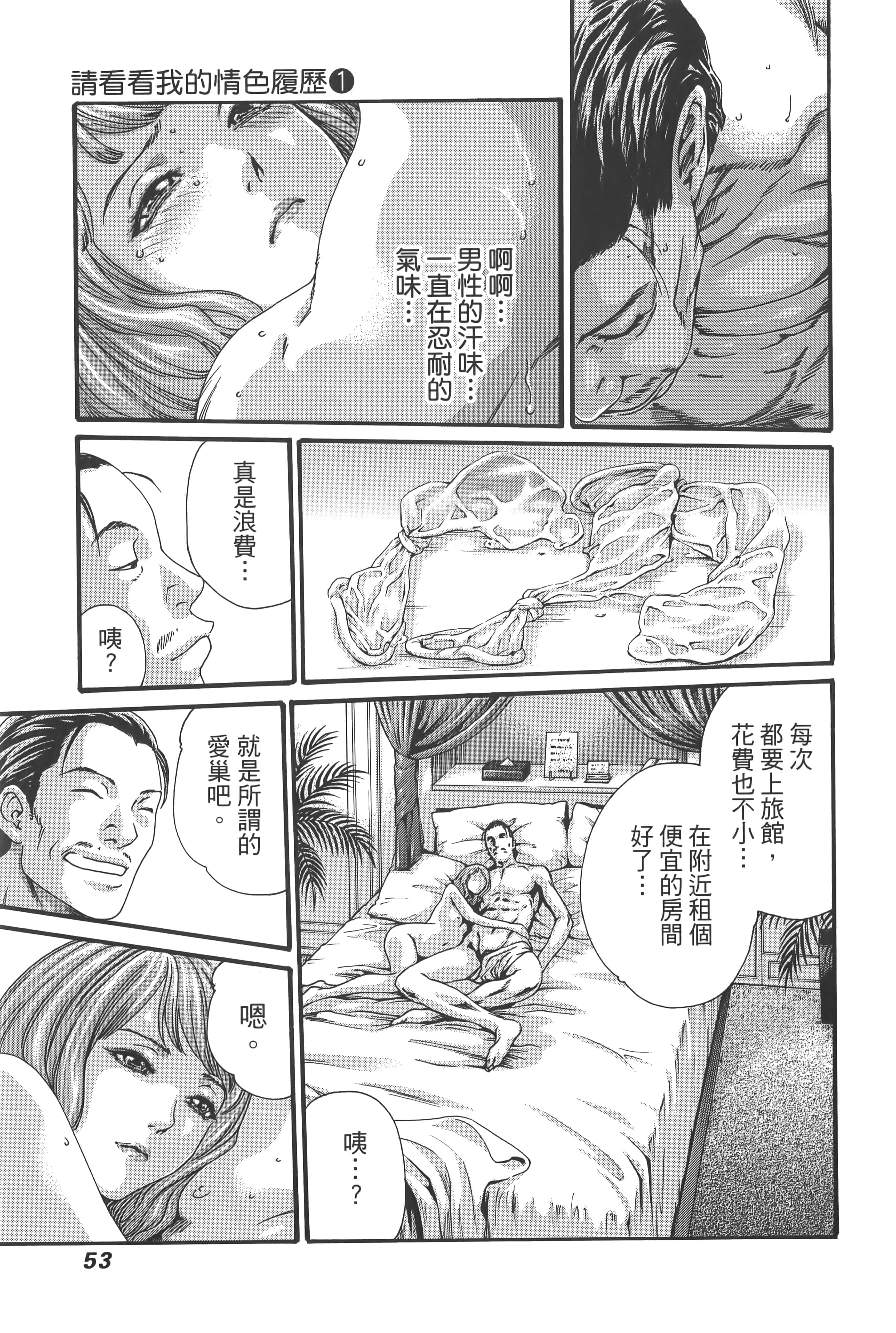 第 56 页