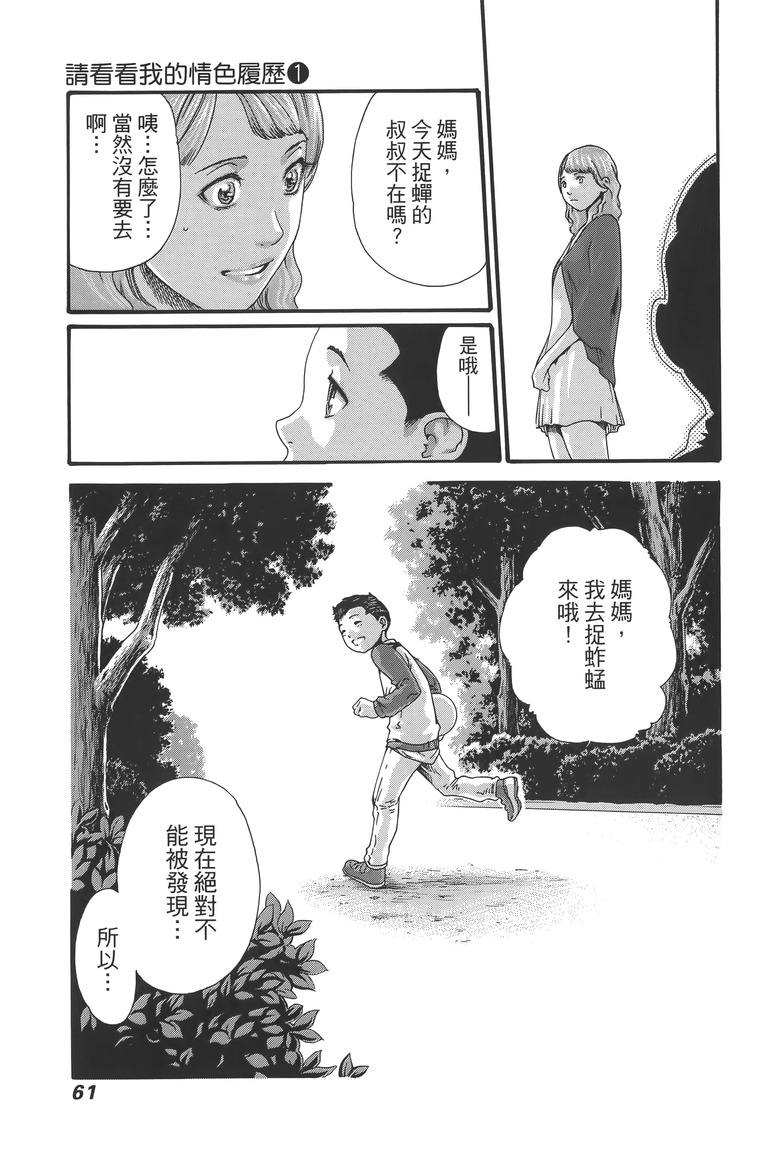 第 64 页