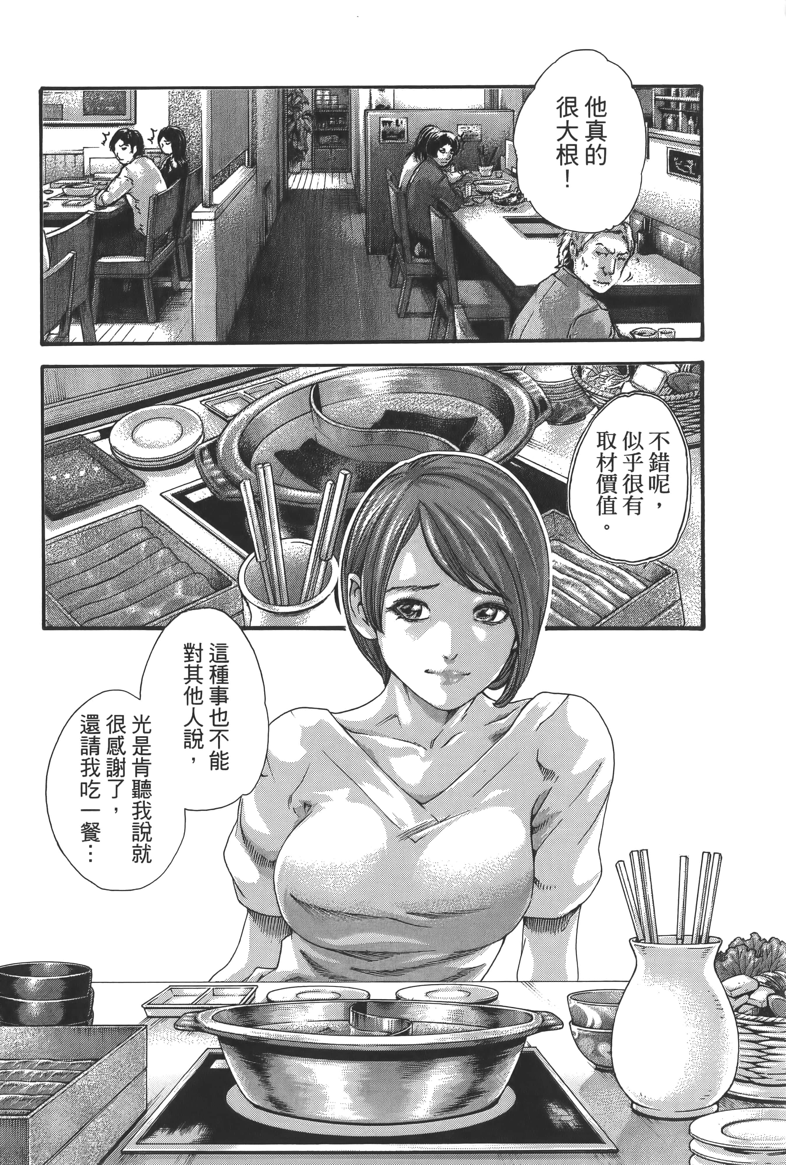 第 69 页
