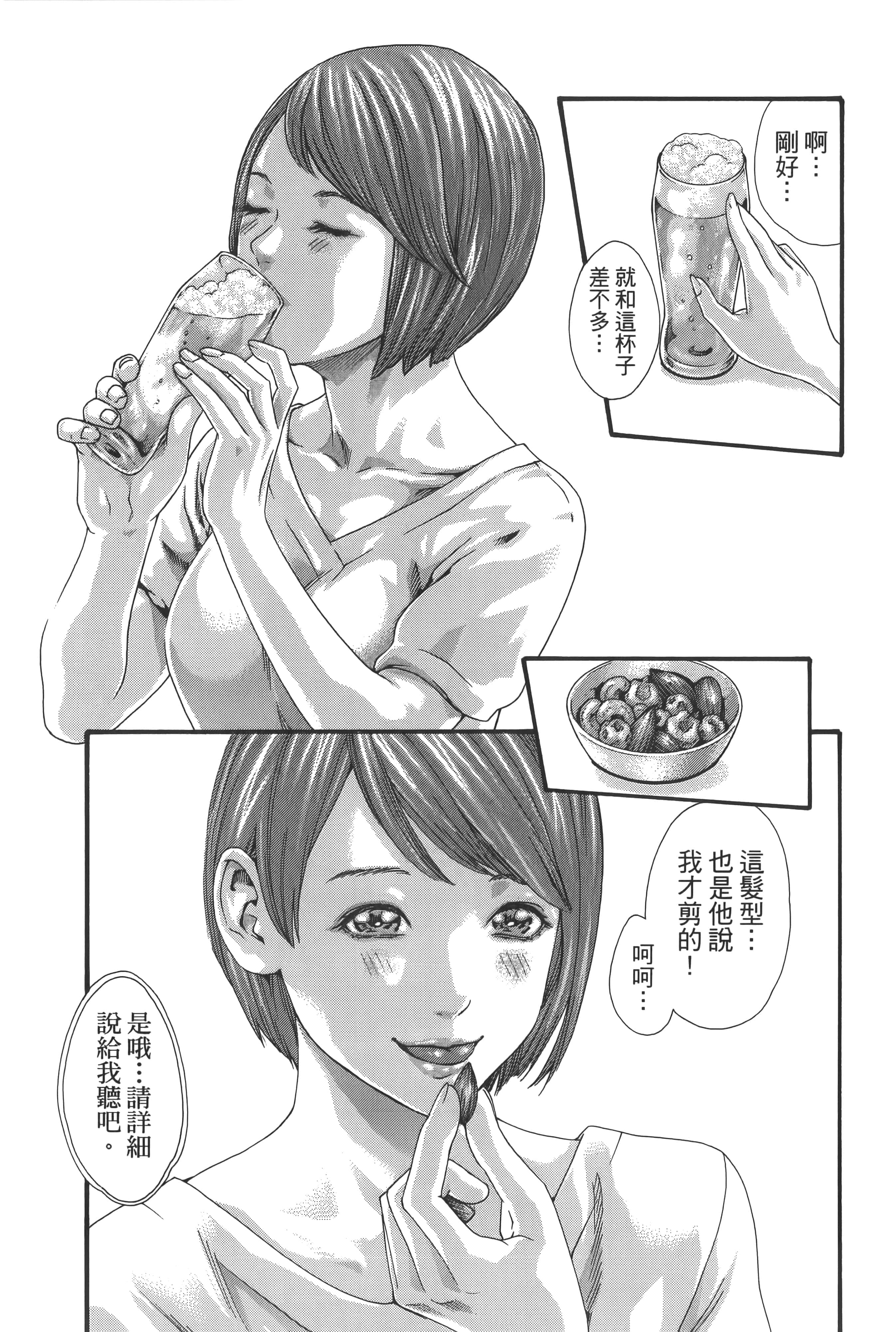 第 70 页