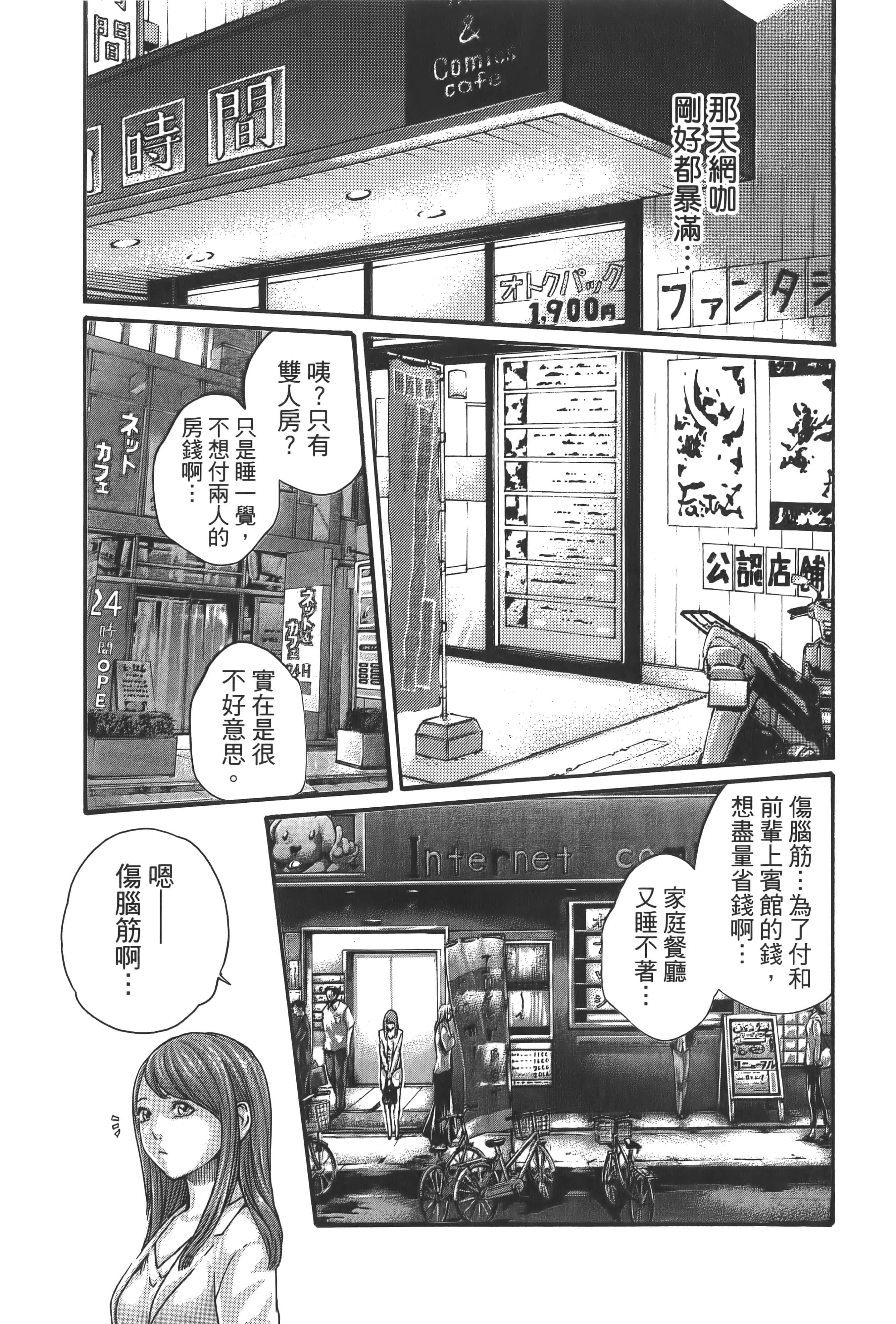 第 74 页