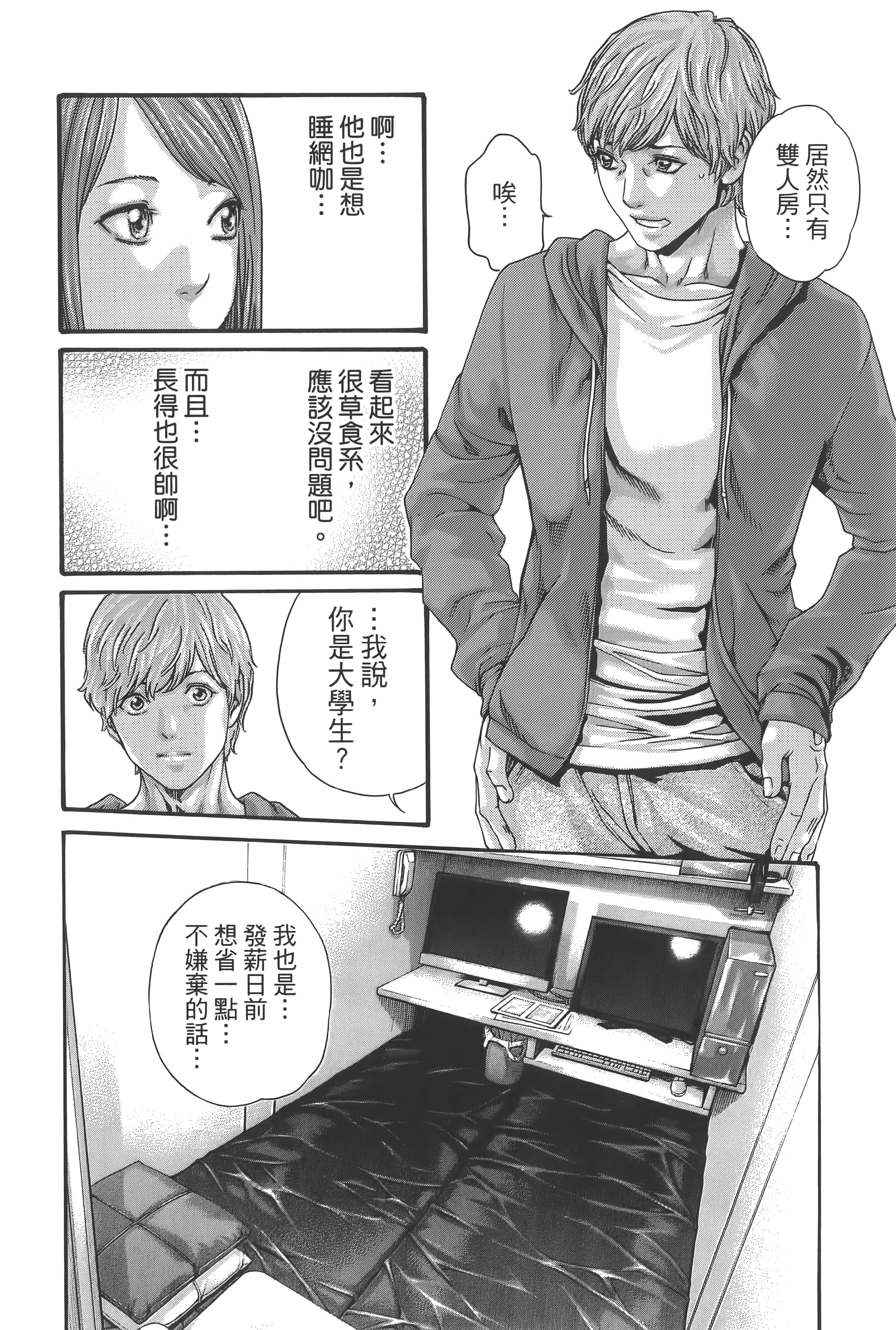 第 75 页