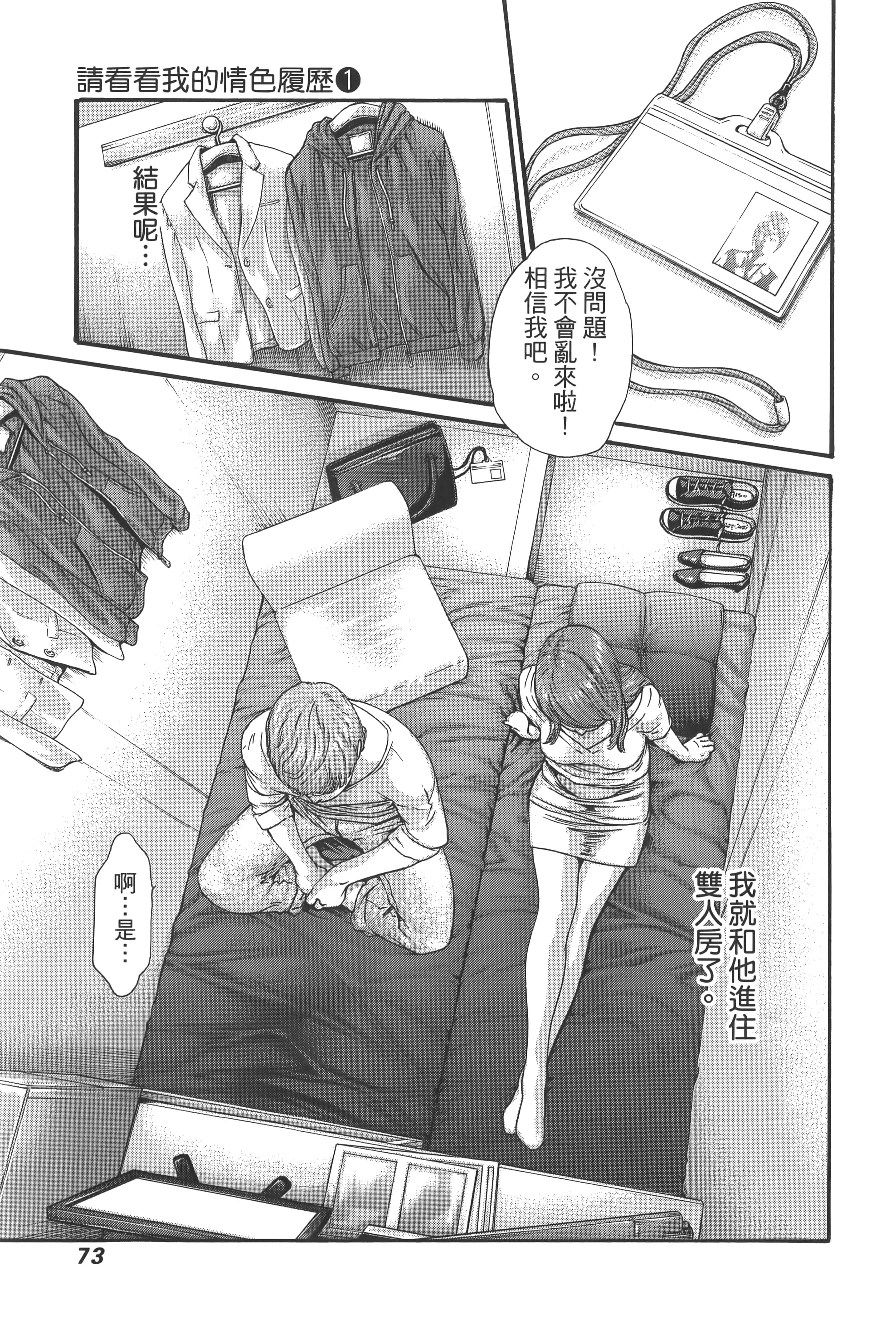 第 76 页
