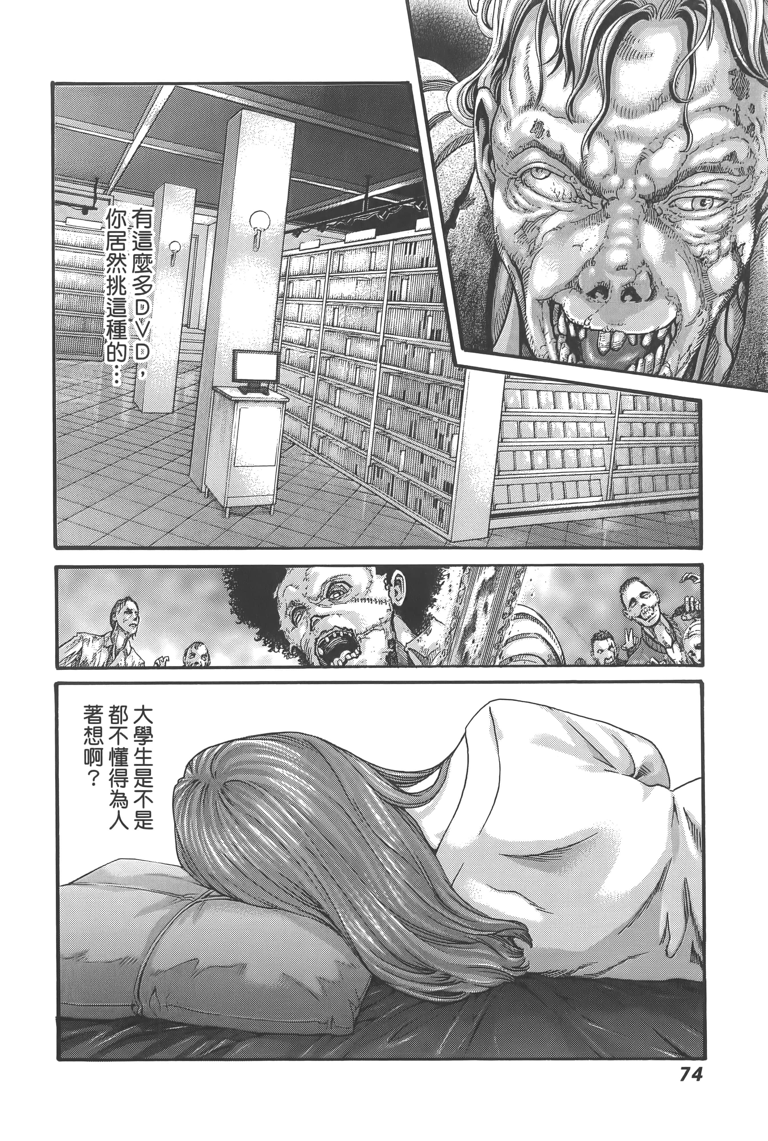 第 77 页