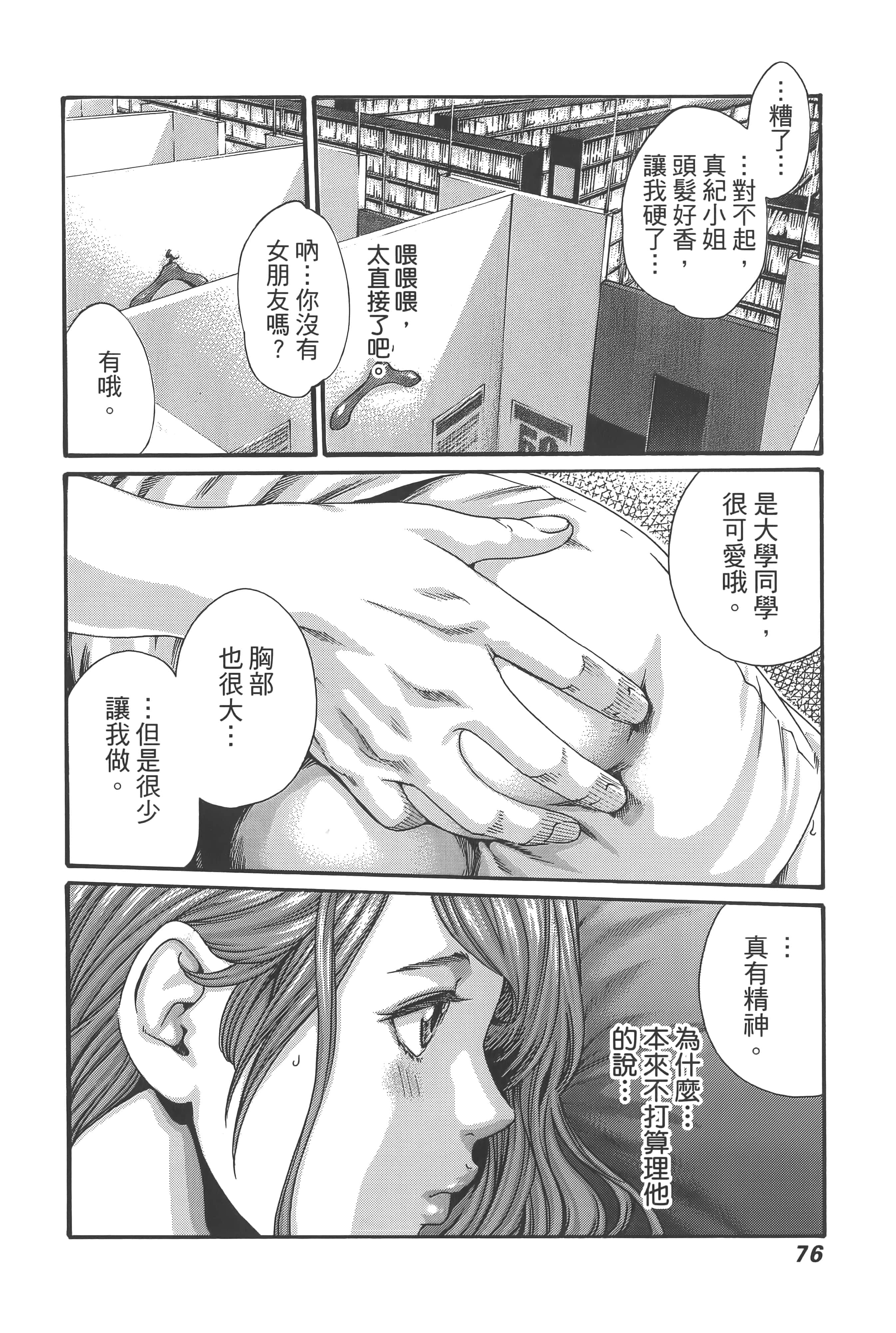 第 79 页