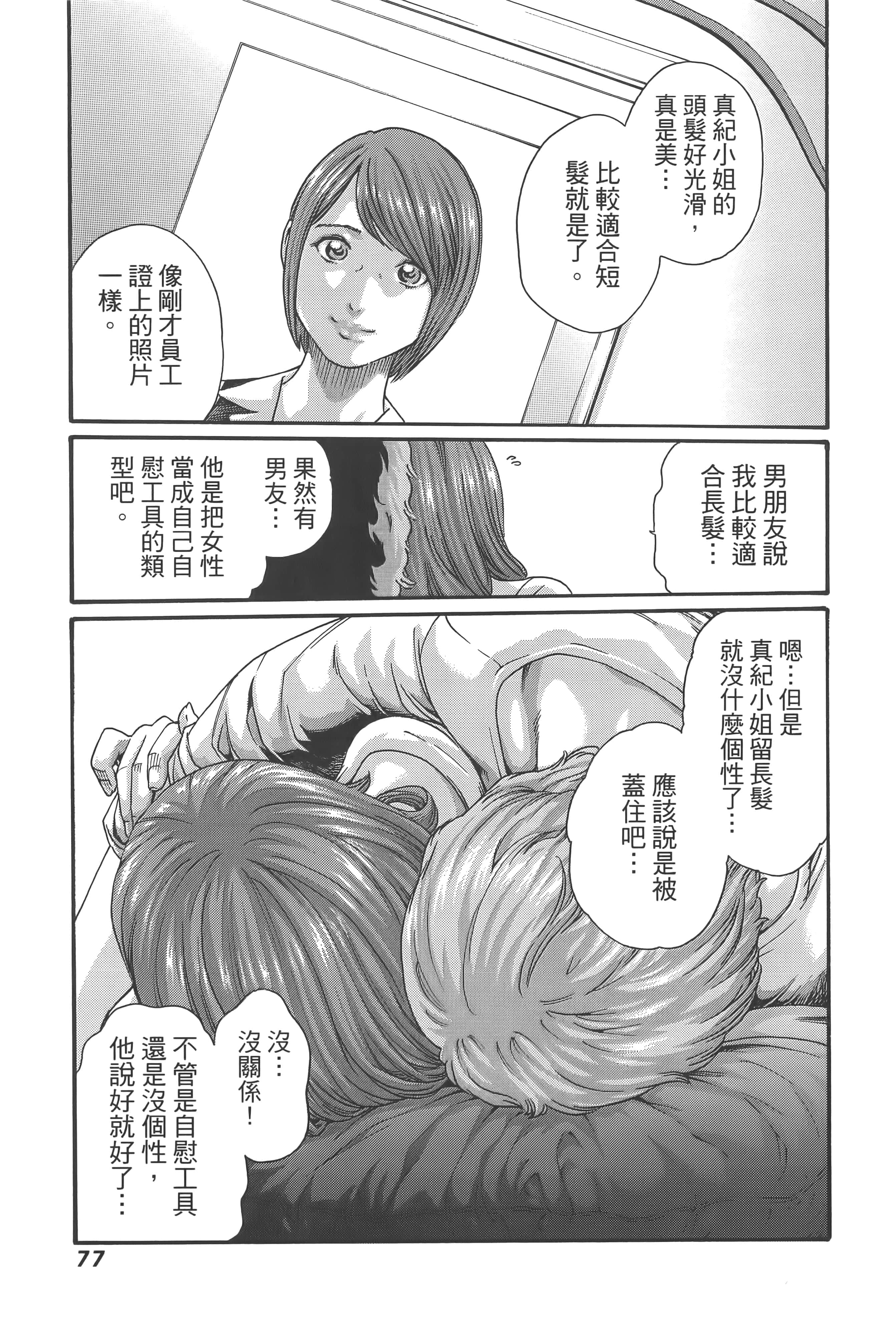 第 80 页