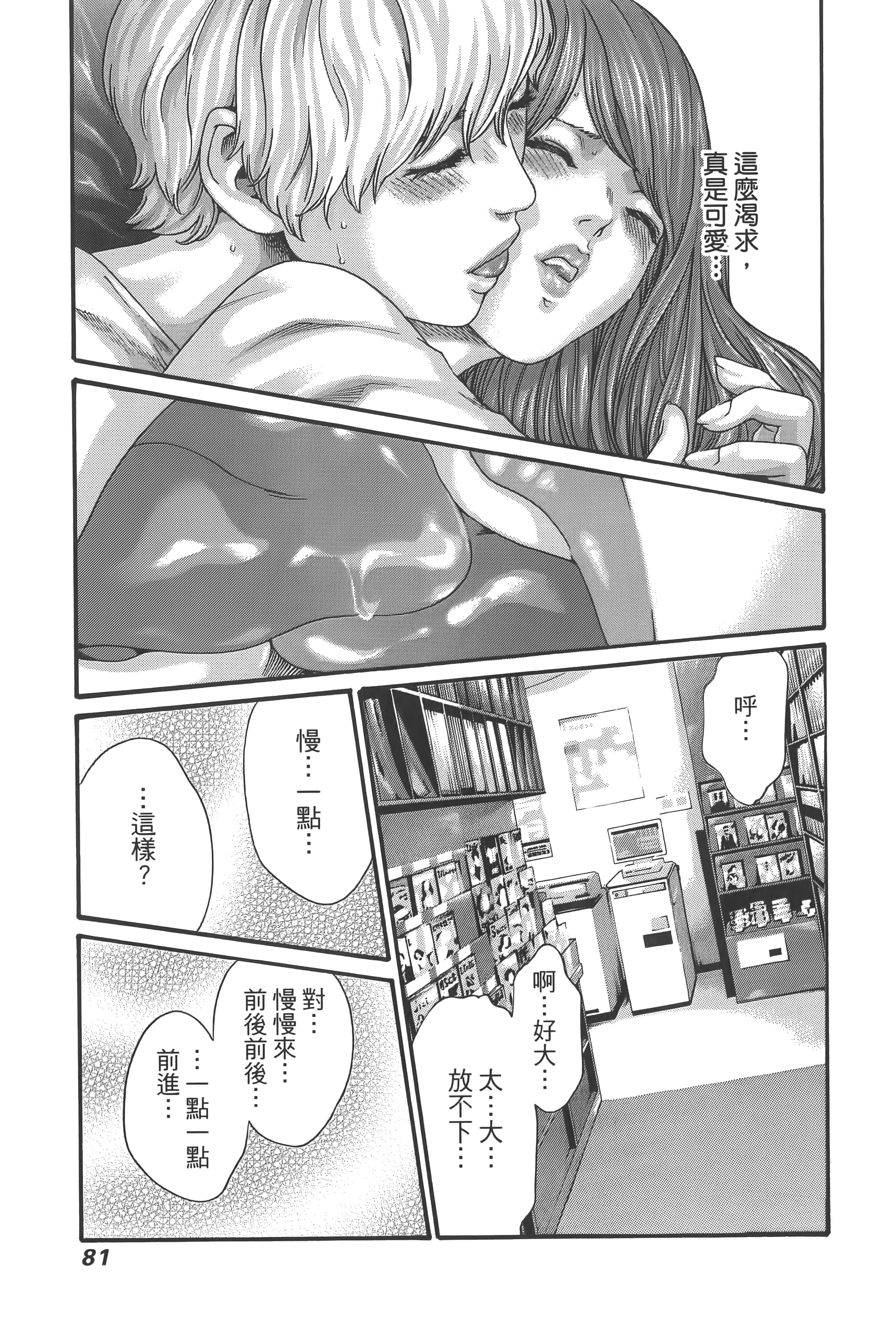 第 84 页