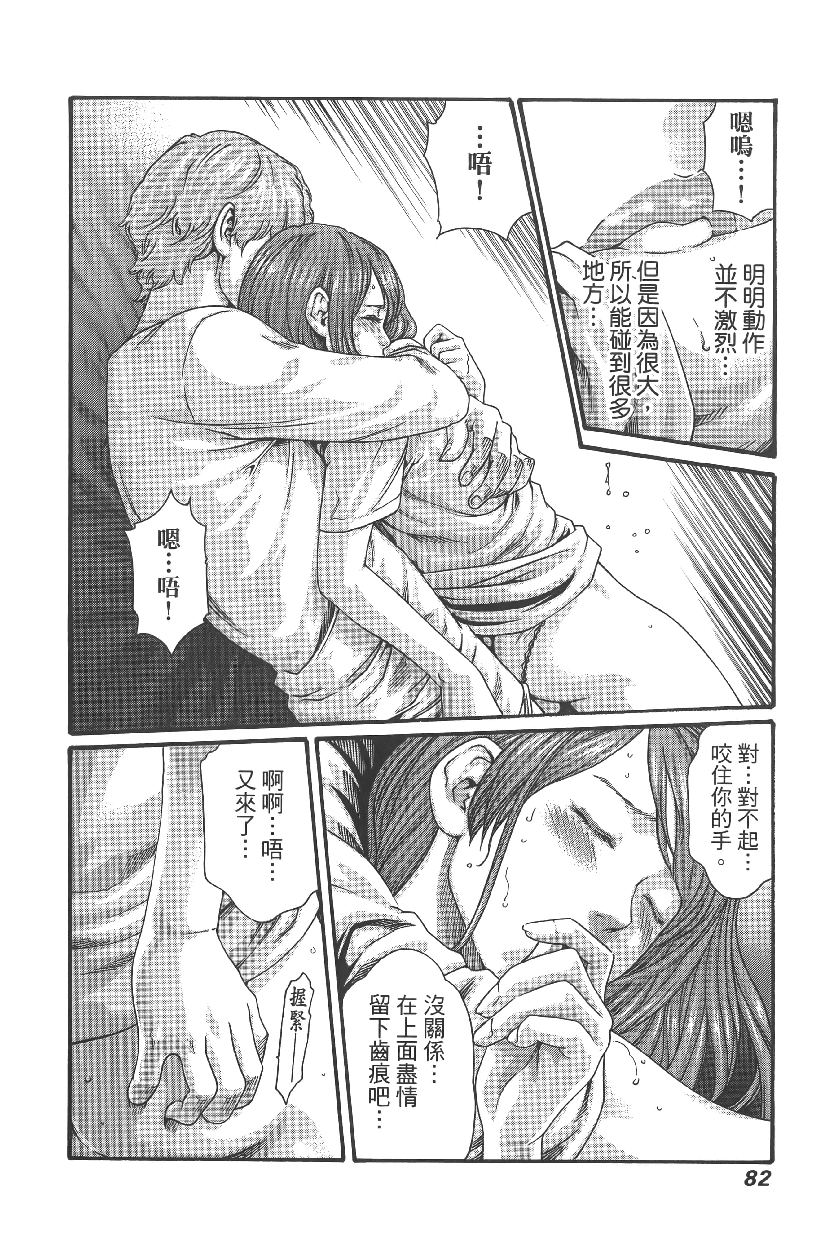 第 85 页