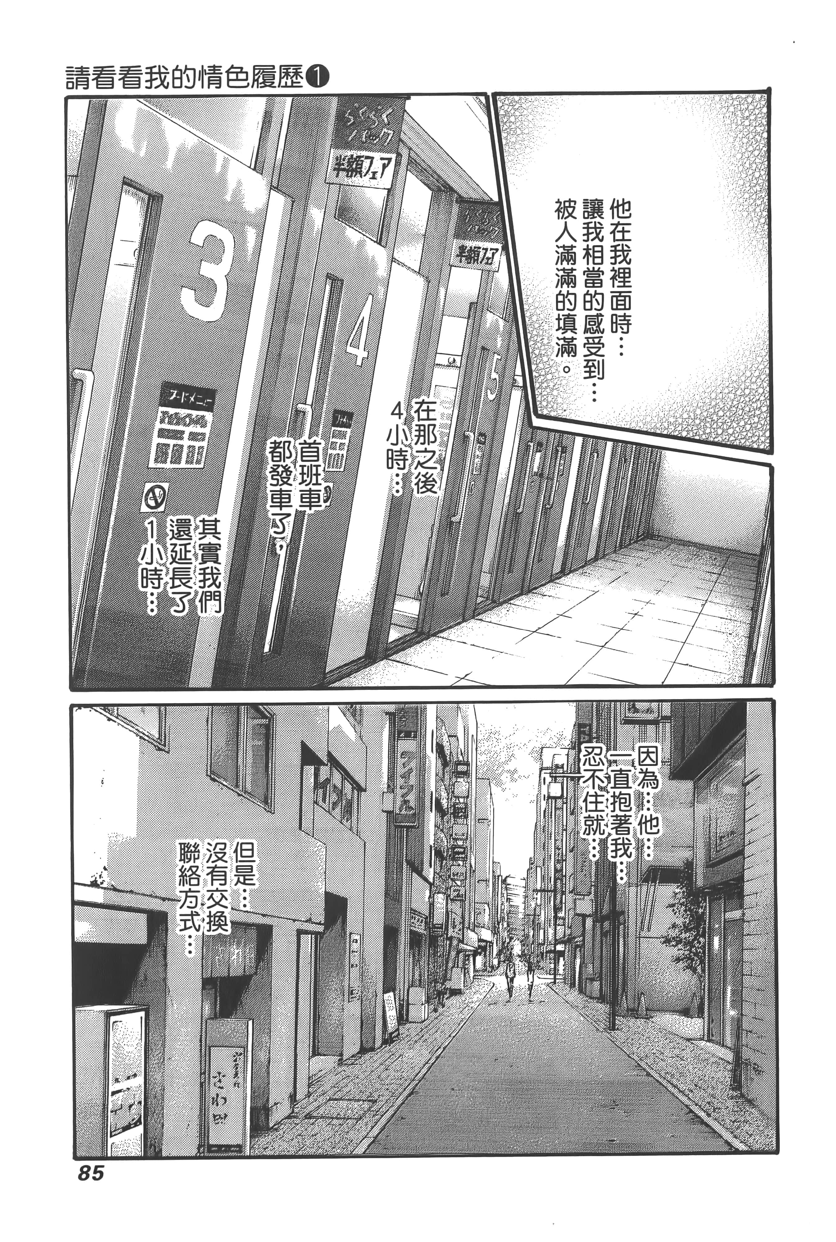 第 88 页