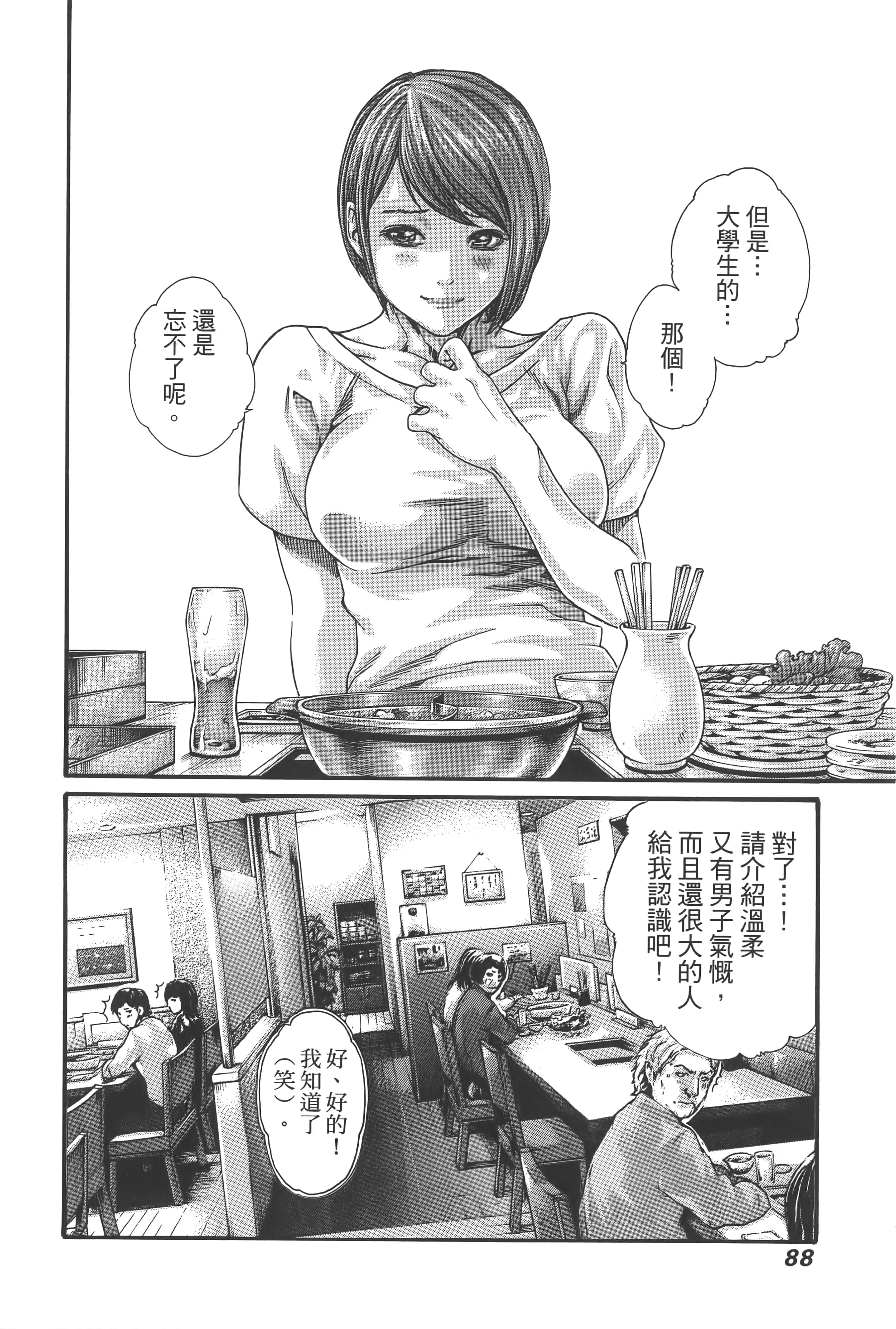 第 91 页