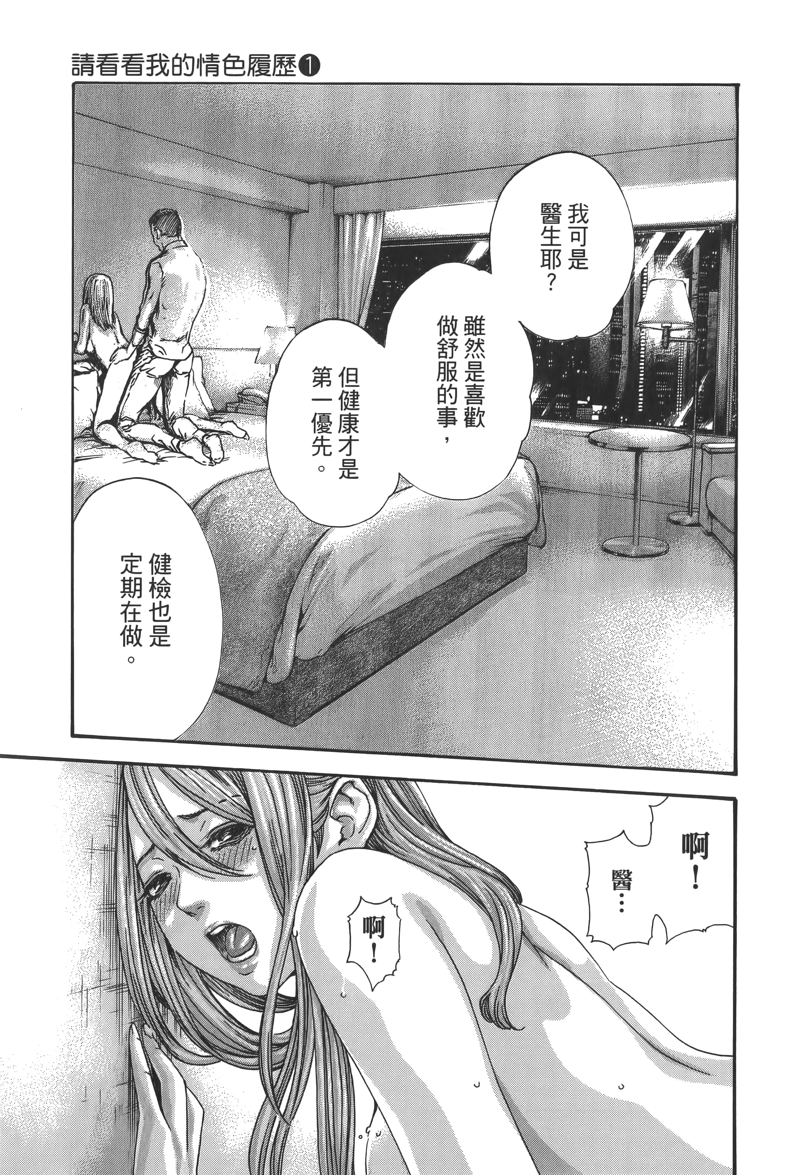 第 106 页